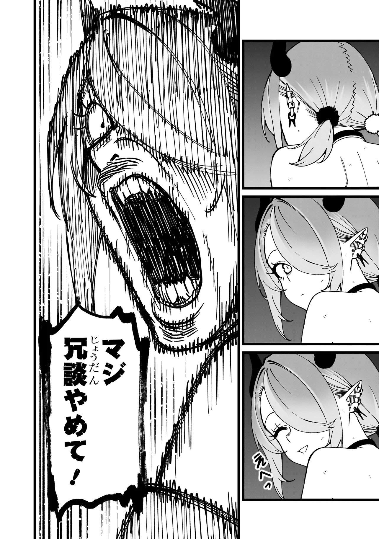 戦姫サバイバルサガ 異世界の運命をかけた無人島フジュン異性交遊 第39話 - Page 8