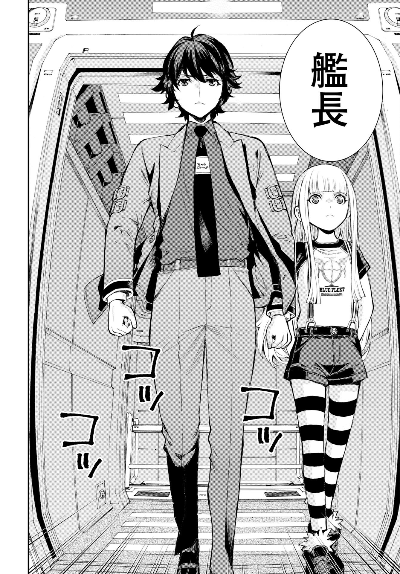 蒼き鋼のアルペジオ 第178話 - Page 22