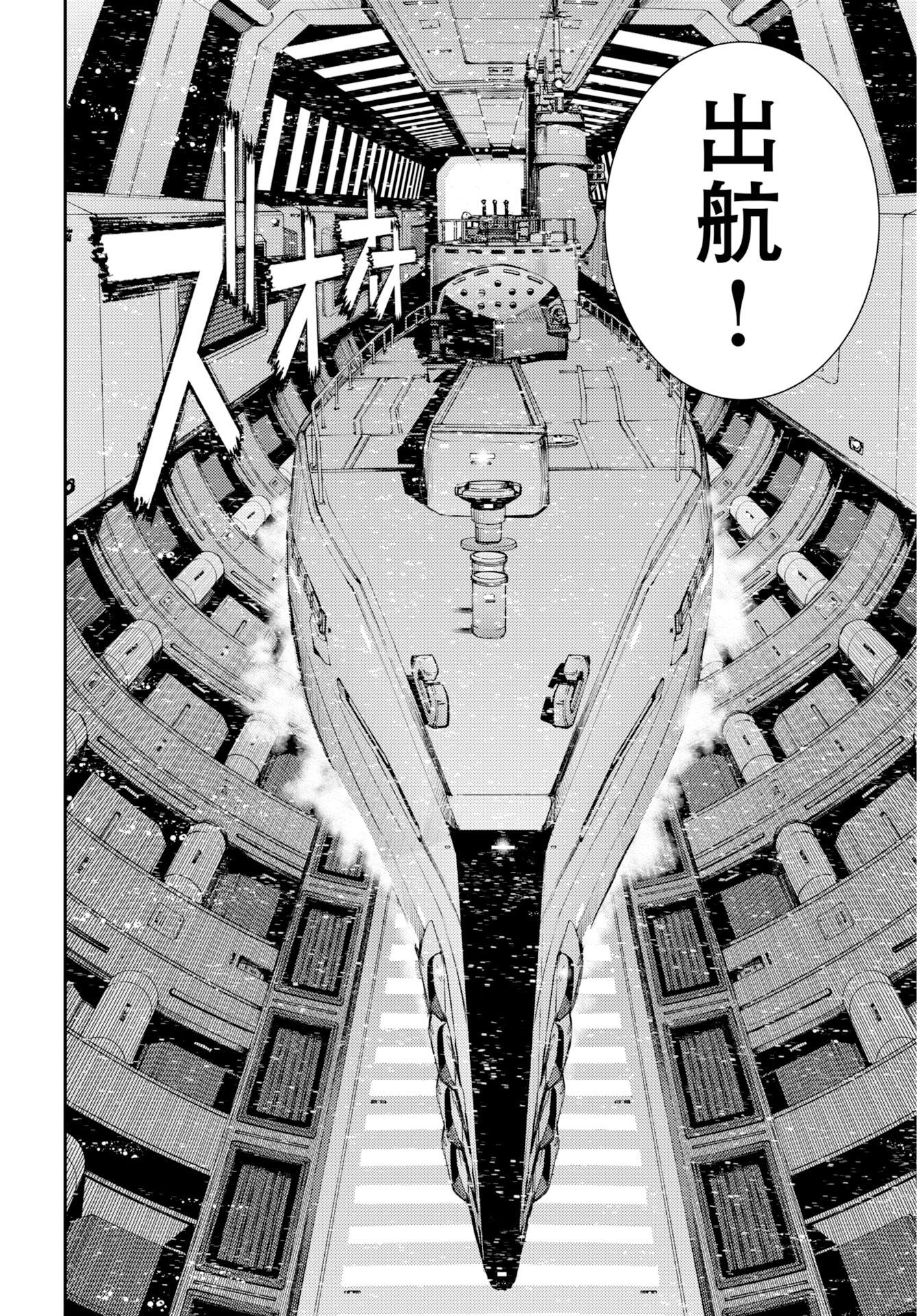 蒼き鋼のアルペジオ 第178話 - Page 30