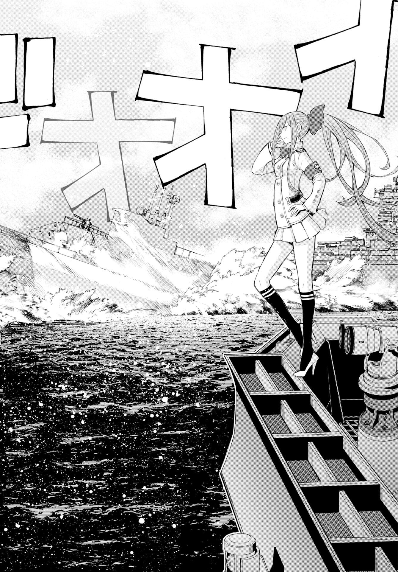 蒼き鋼のアルペジオ 第178話 - Page 32
