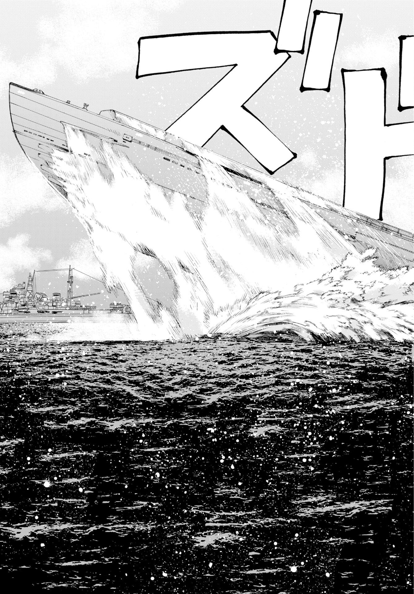 蒼き鋼のアルペジオ 第178話 - Page 33