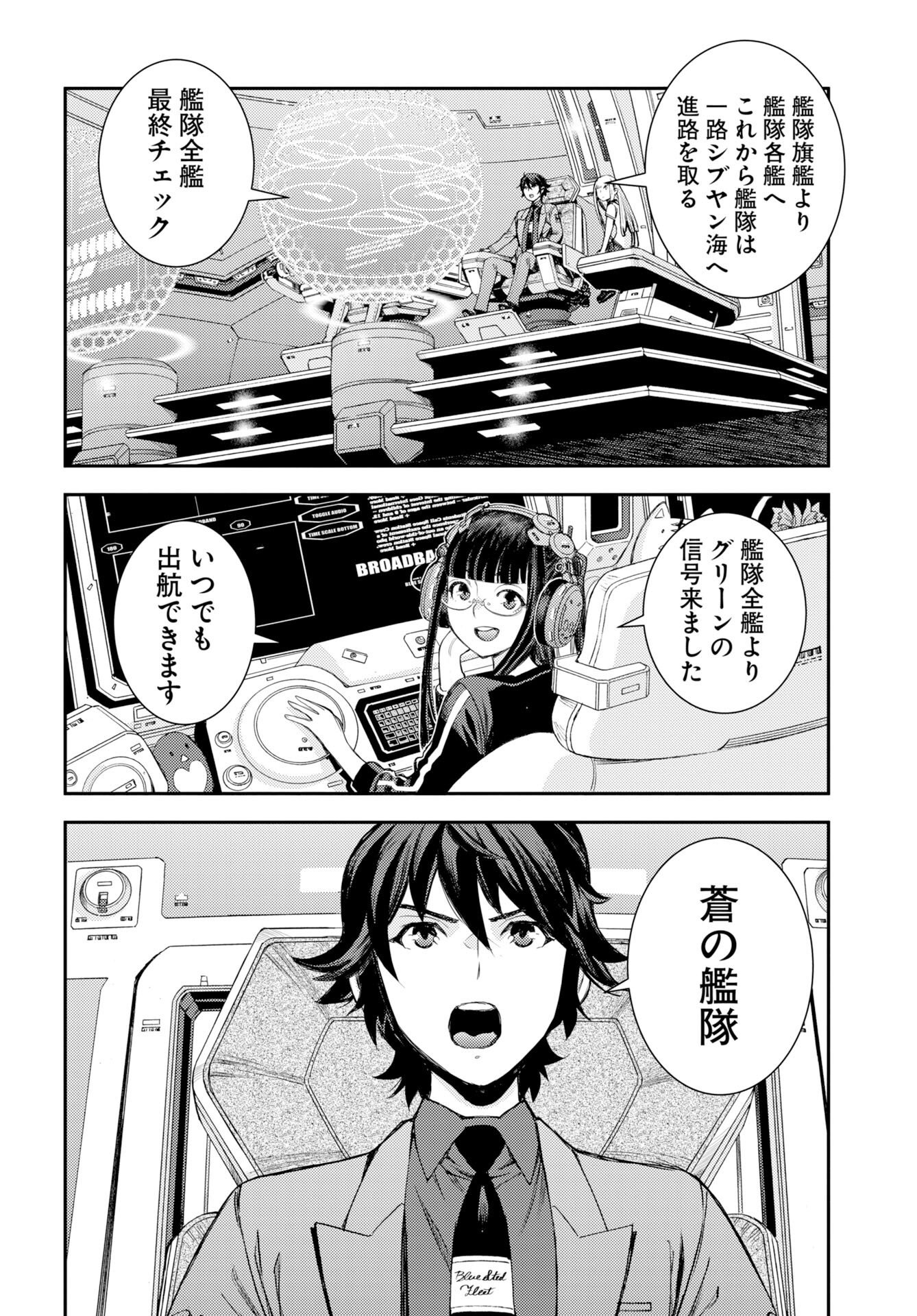 蒼き鋼のアルペジオ 第178話 - Page 36