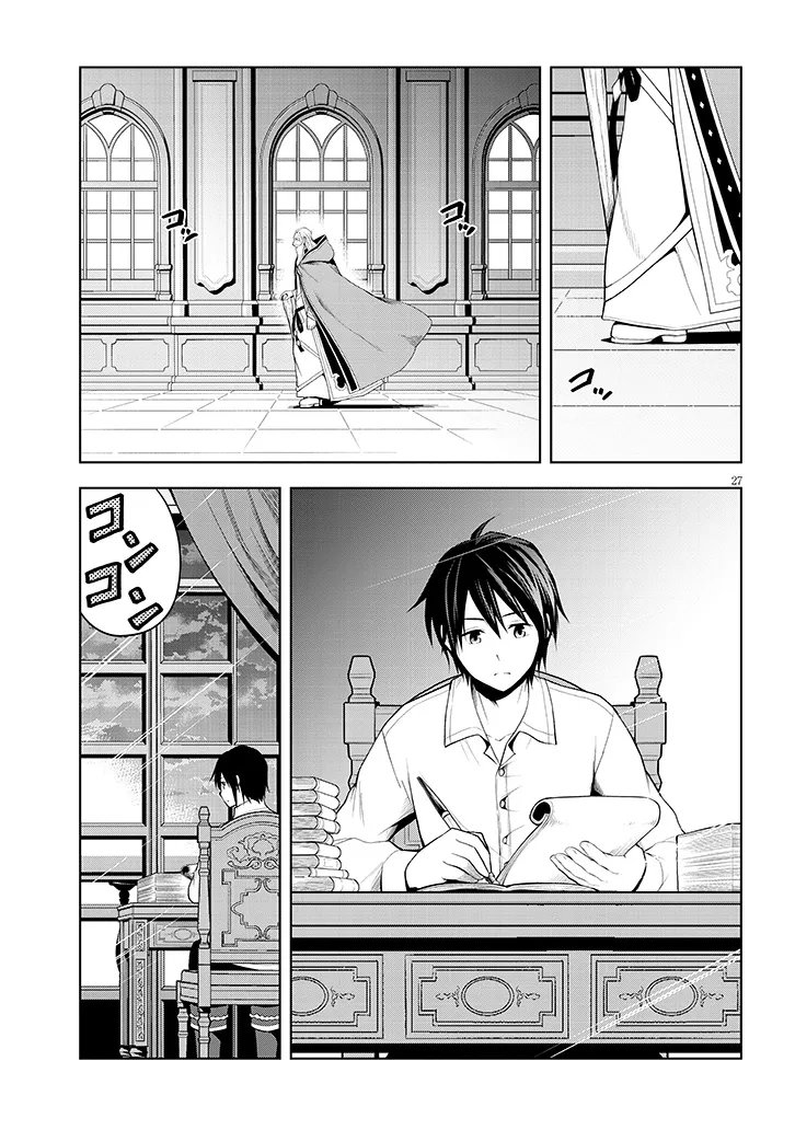 魔石グルメ 魔物の力を食べたオレは最強 第75.2話 - Page 10