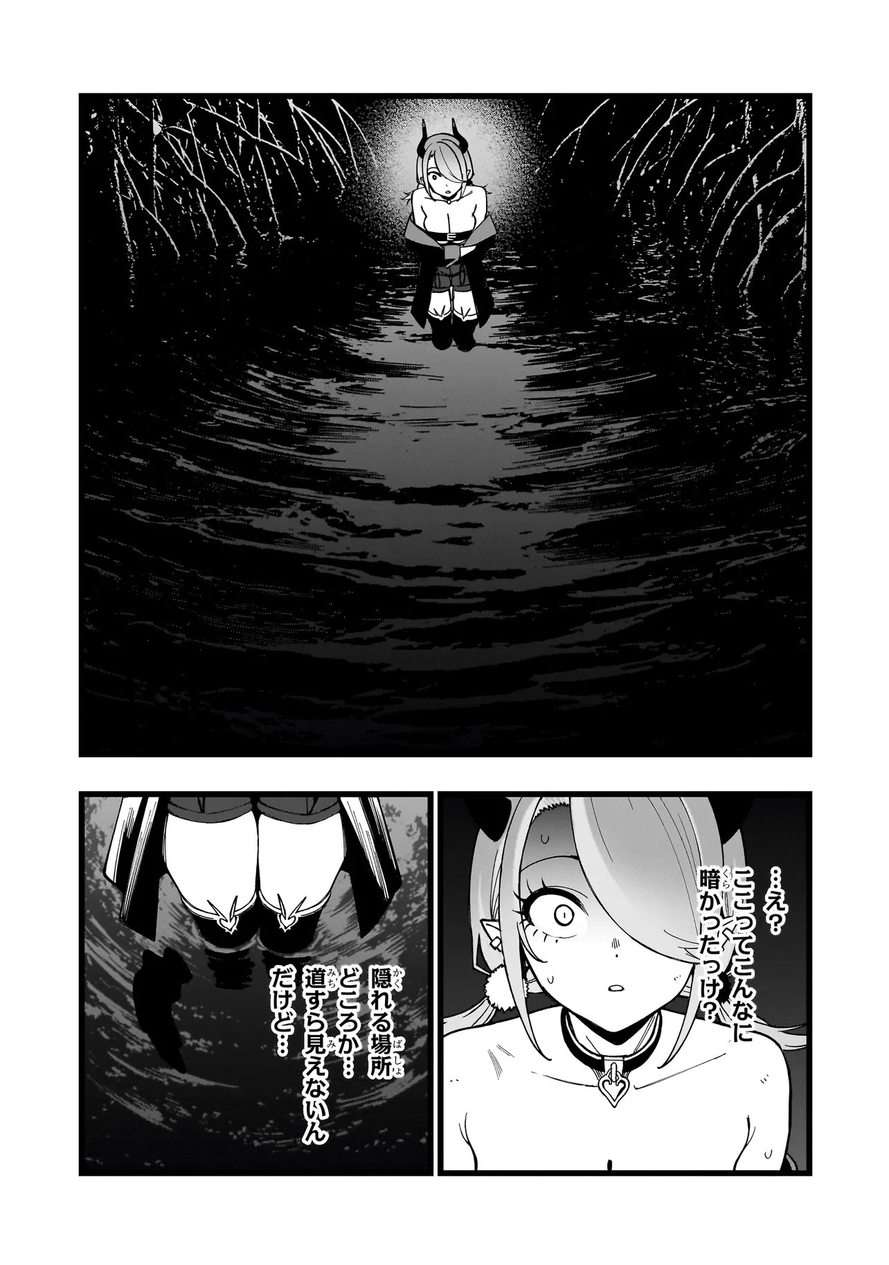 戦姫サバイバルサガ 異世界の運命をかけた無人島フジュン異性交遊 第39話 - Page 10