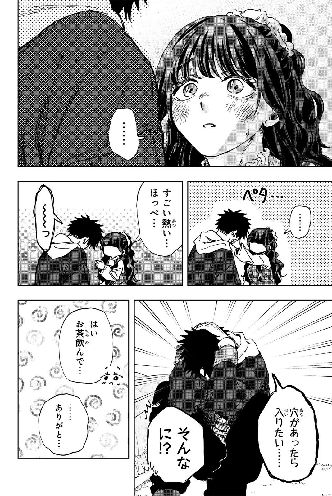薫る花は凛と咲く 第193話 - Page 10