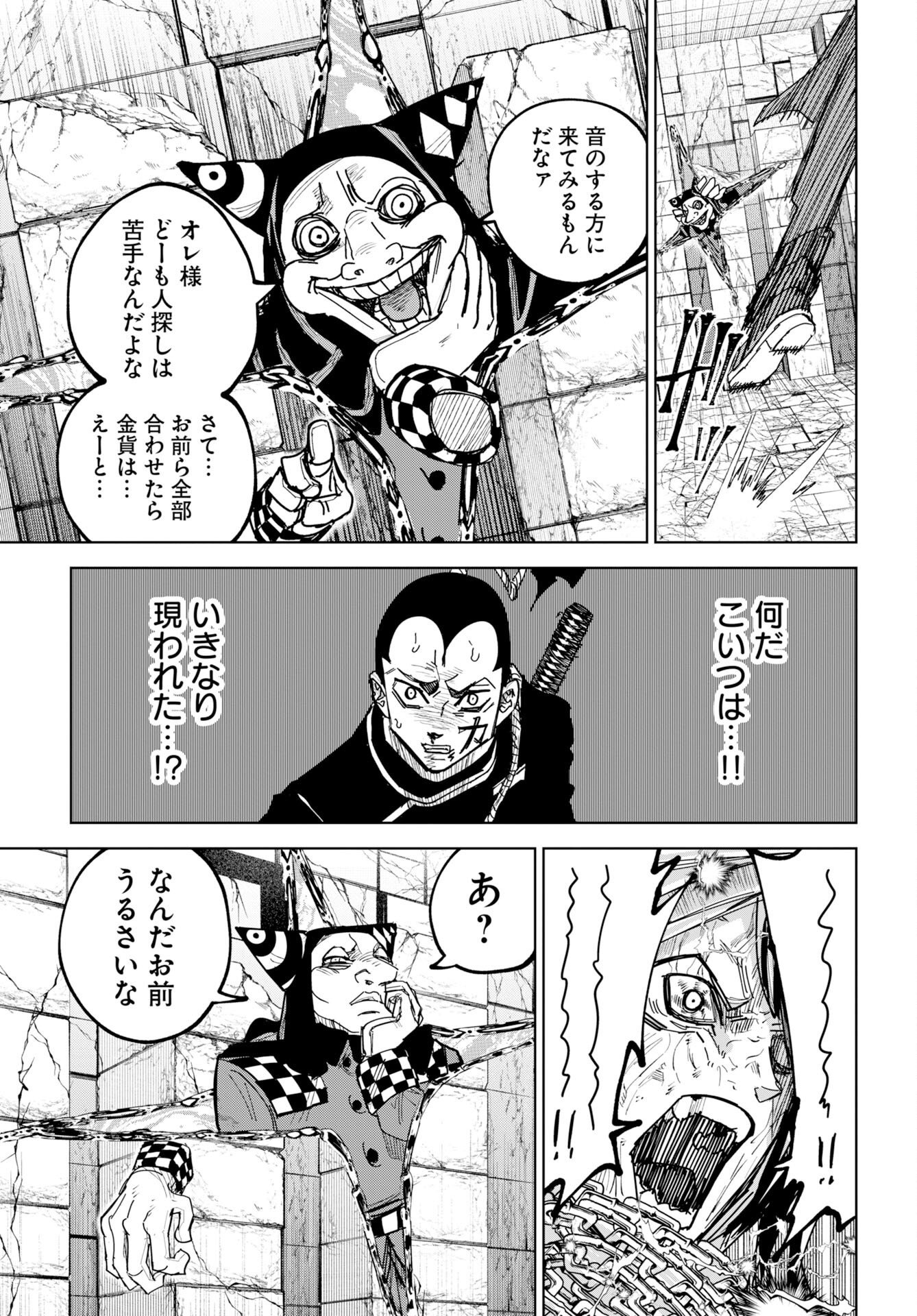 朱色の仮面 第56話 - Page 3
