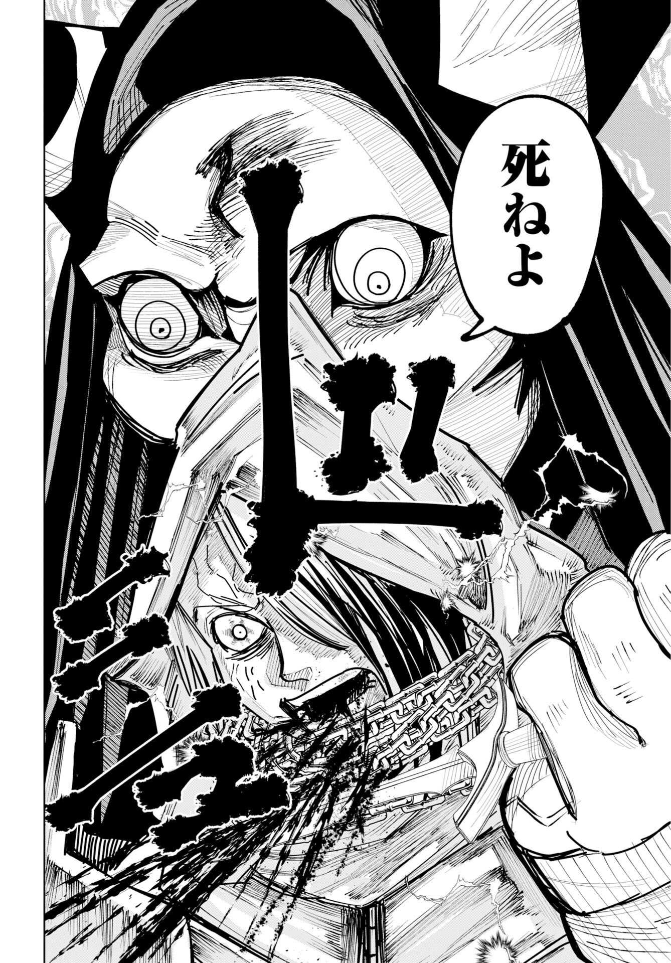 朱色の仮面 第56話 - Page 4