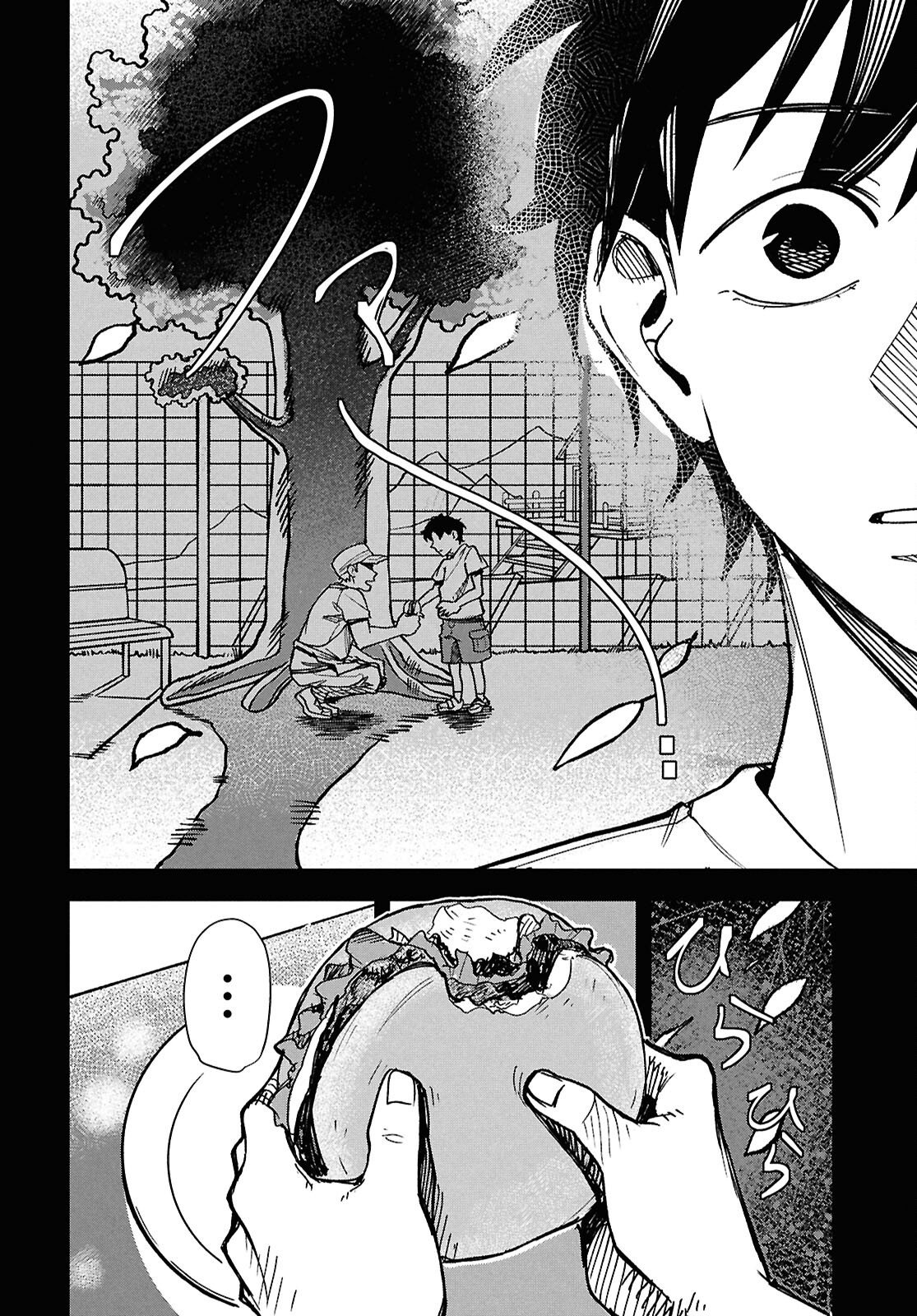 WASTED CHEF 第2話 - Page 15