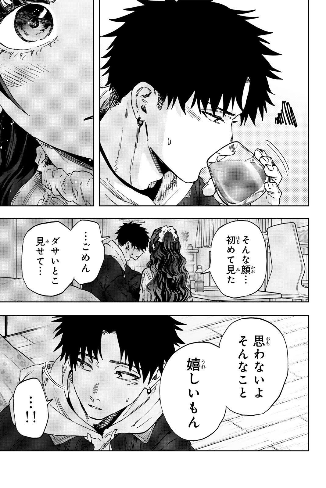 薫る花は凛と咲く 第193話 - Page 11