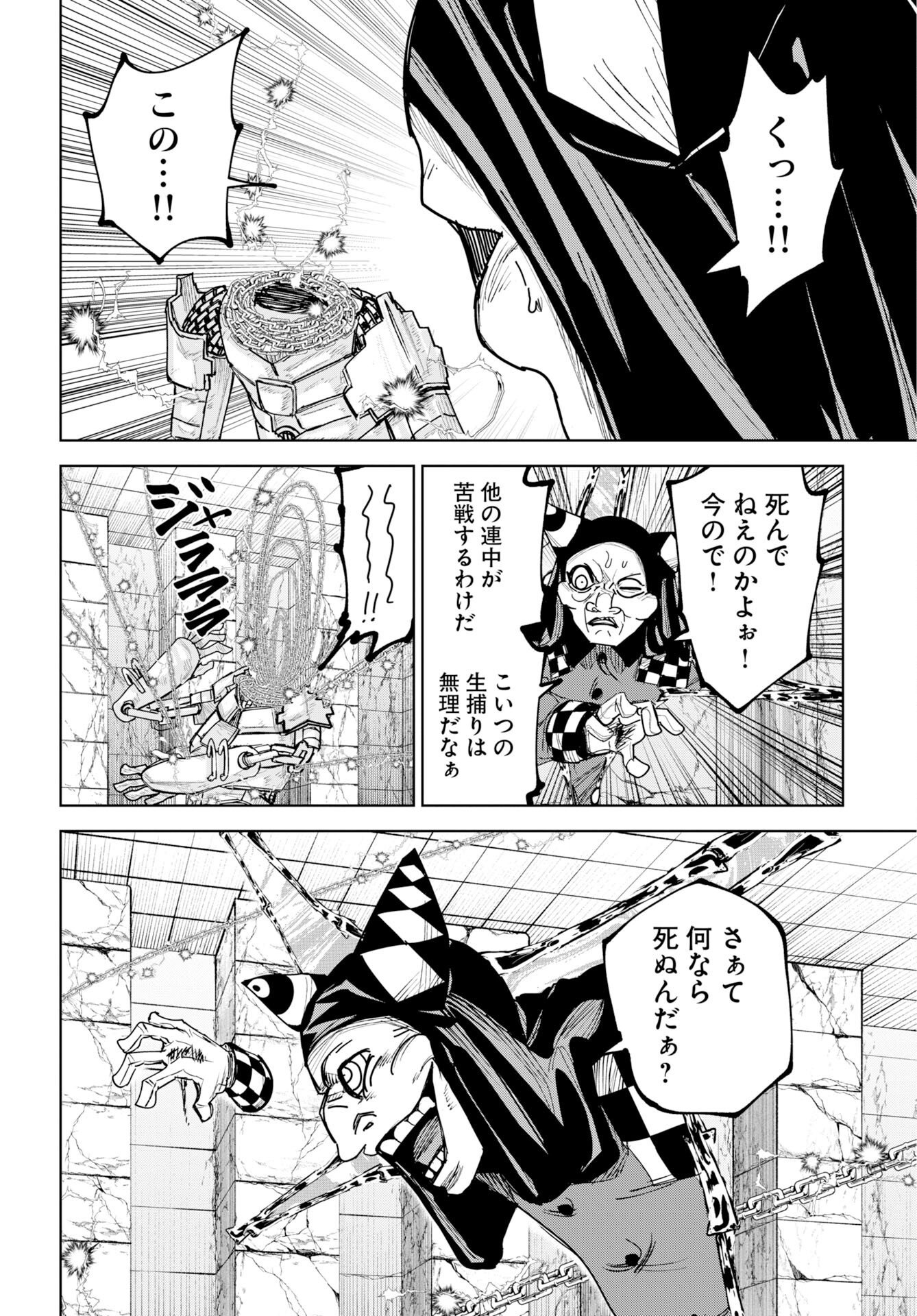 朱色の仮面 第56話 - Page 8