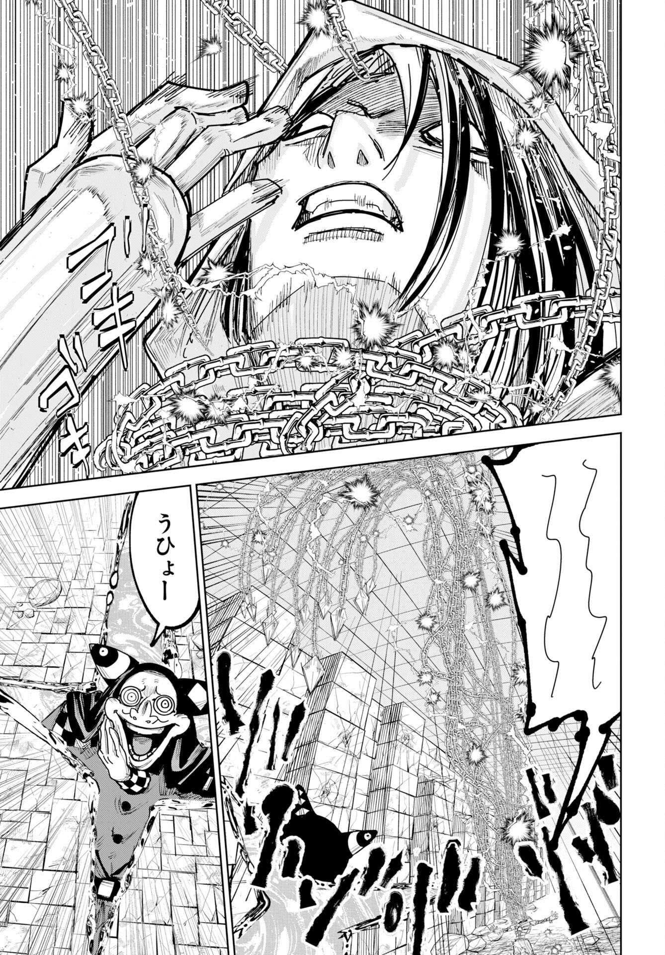 朱色の仮面 第56話 - Page 9