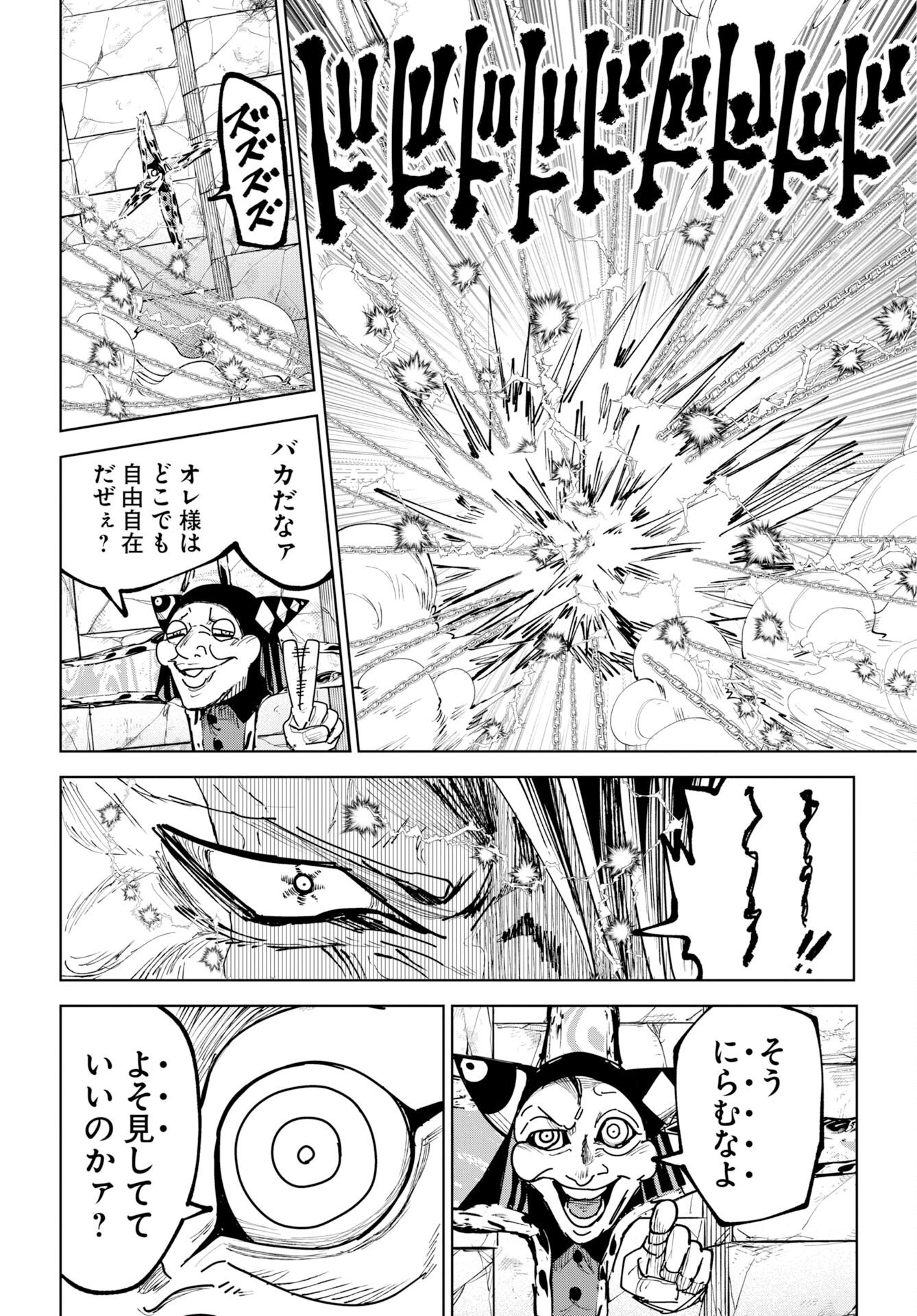 朱色の仮面 第56話 - Page 10