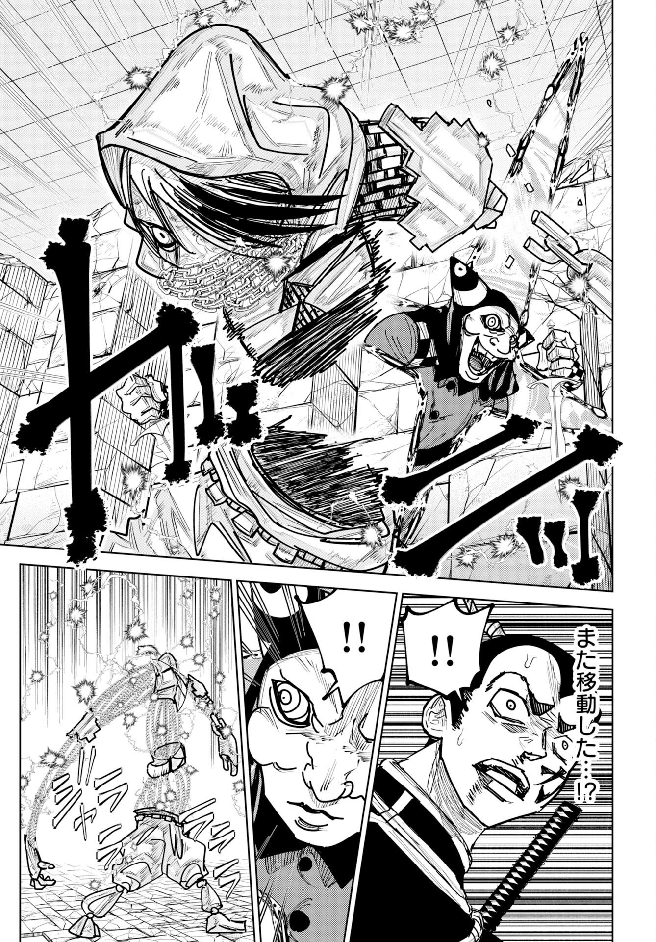 朱色の仮面 第56話 - Page 11