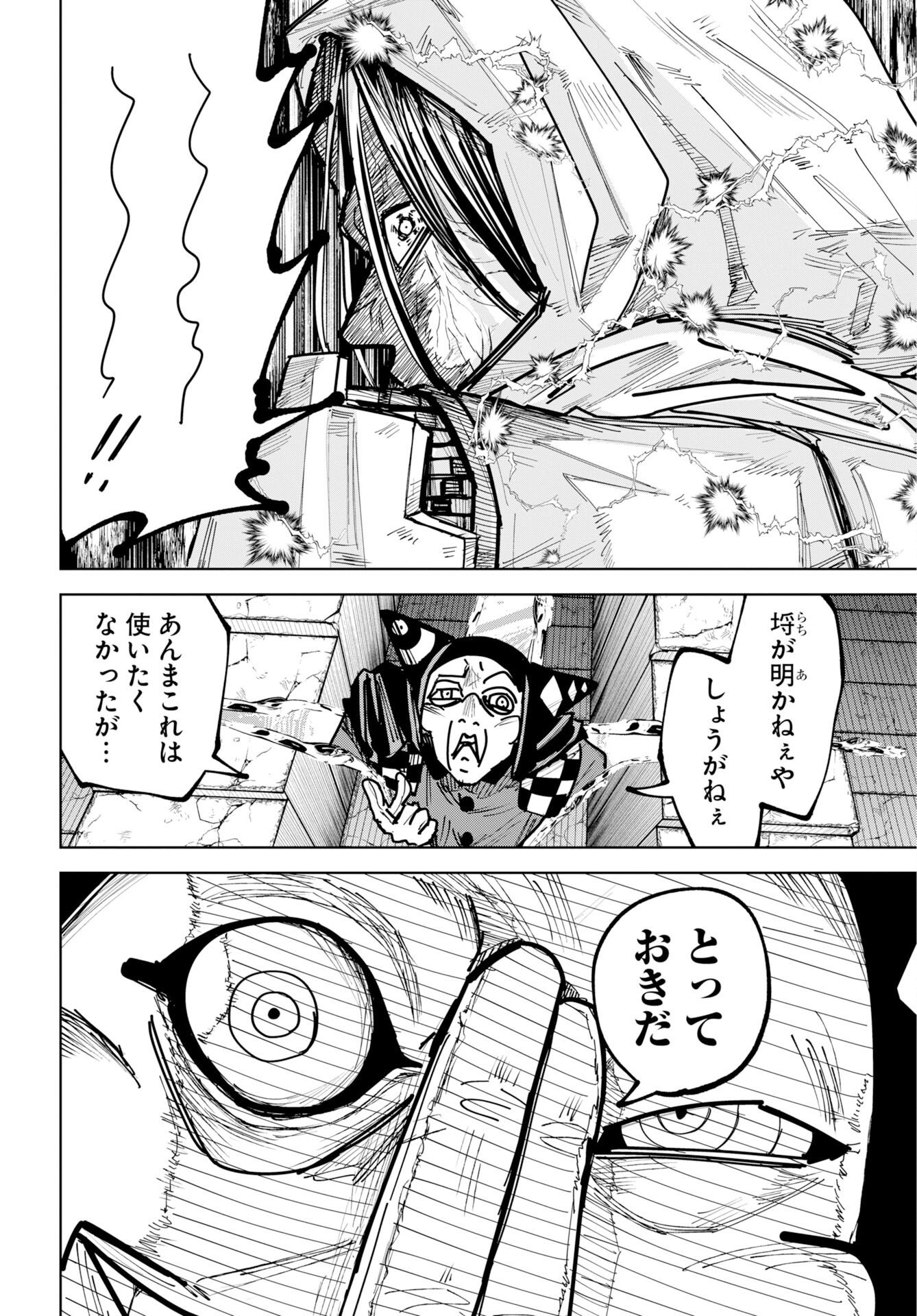 朱色の仮面 第56話 - Page 12