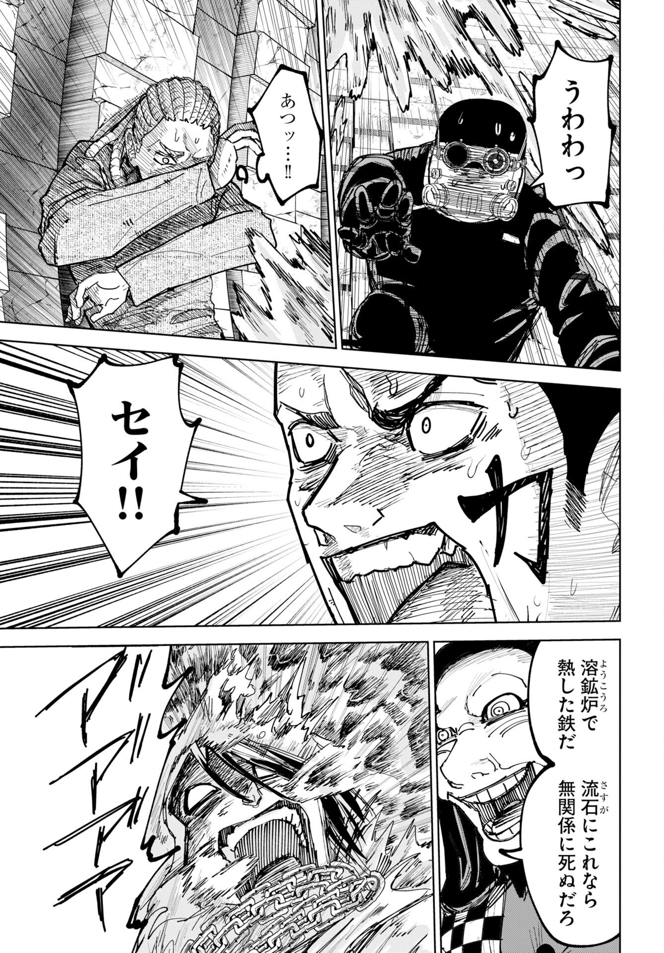 朱色の仮面 第56話 - Page 15