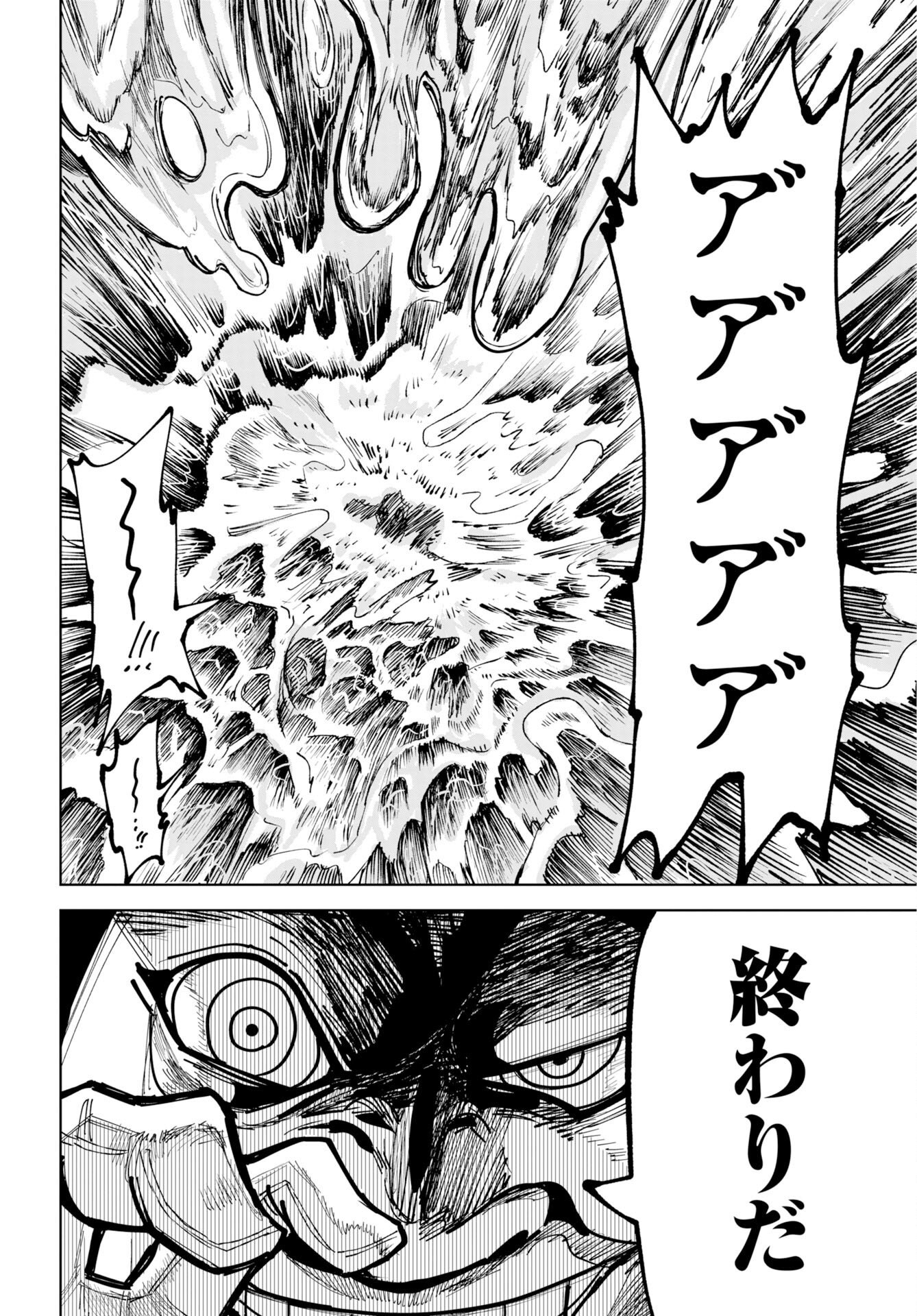 朱色の仮面 第56話 - Page 16