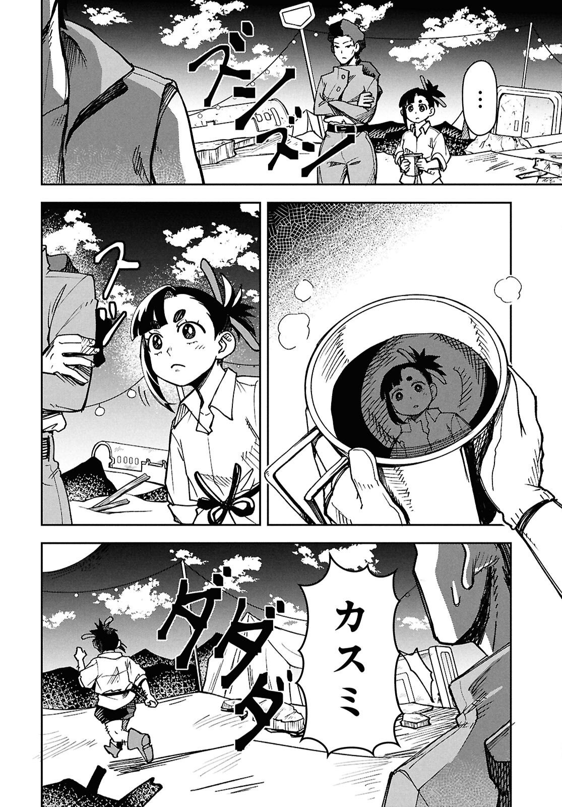 WASTED CHEF 第2話 - Page 25