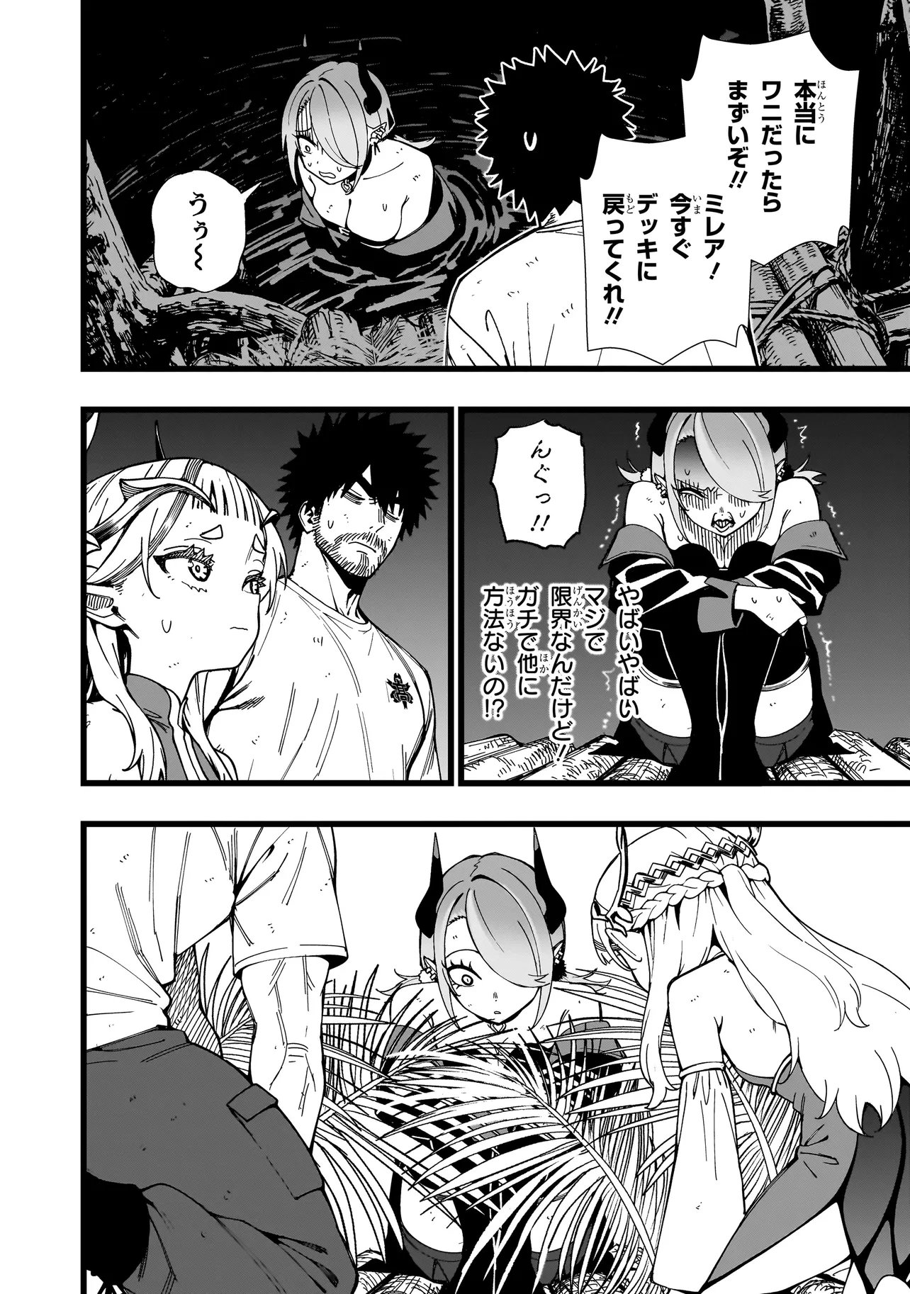 戦姫サバイバルサガ 異世界の運命をかけた無人島フジュン異性交遊 第39話 - Page 12