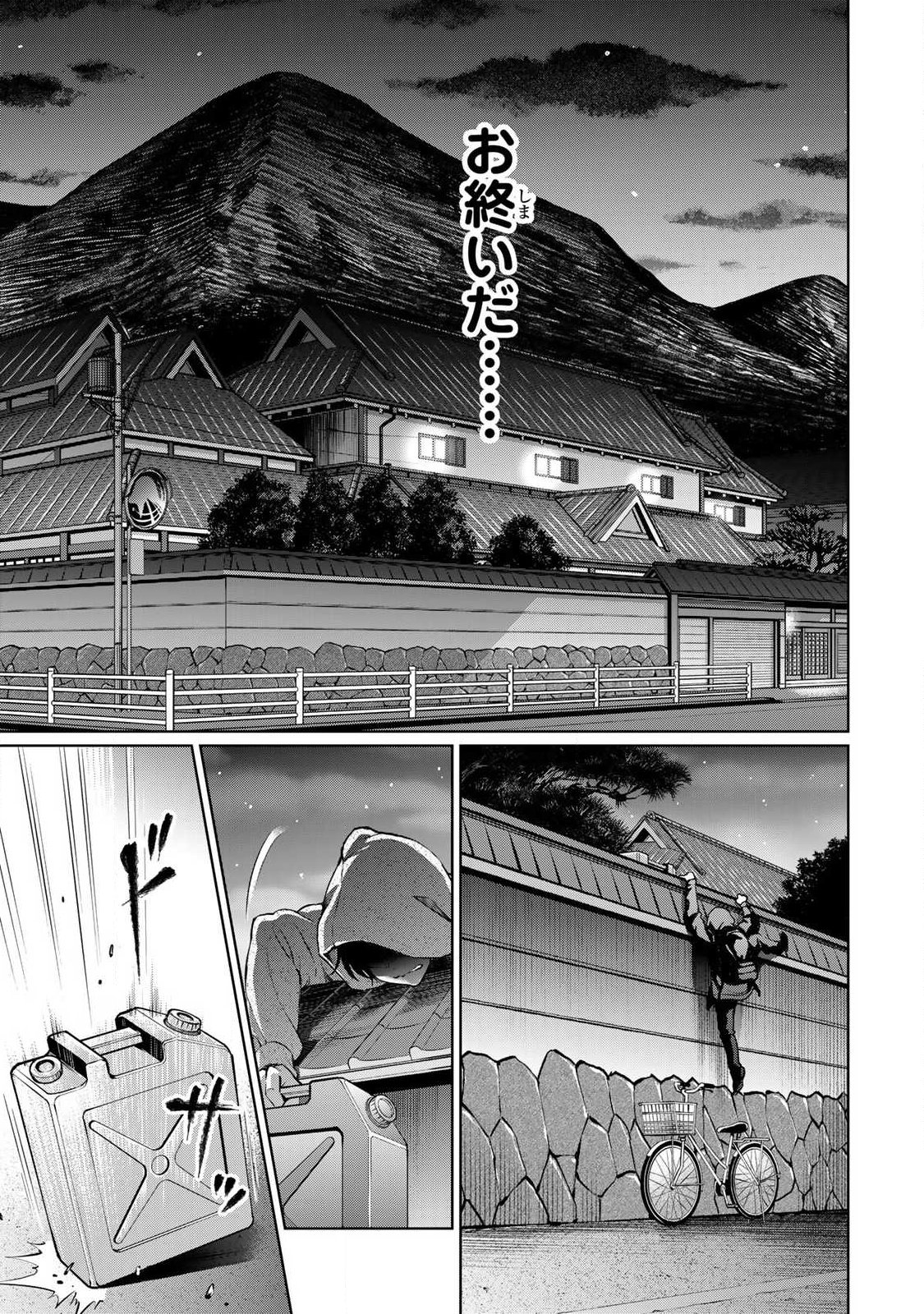 イジメとカエルとママと復讐 第2.2話 - Page 12