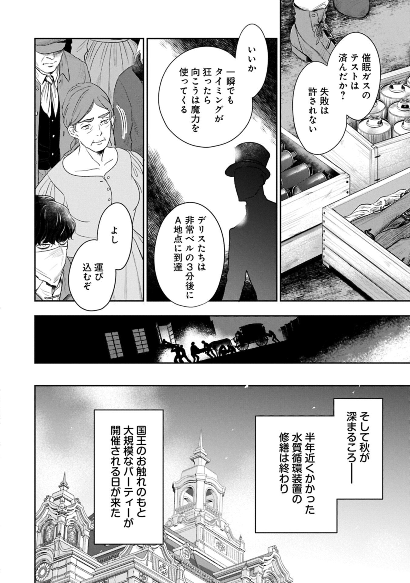 不貞の子は父に売られた嫁ぎ先の成り上がり男爵に真価を見いだされる ロレッタと天才魔道具士の結婚 第15.1話 - Page 12
