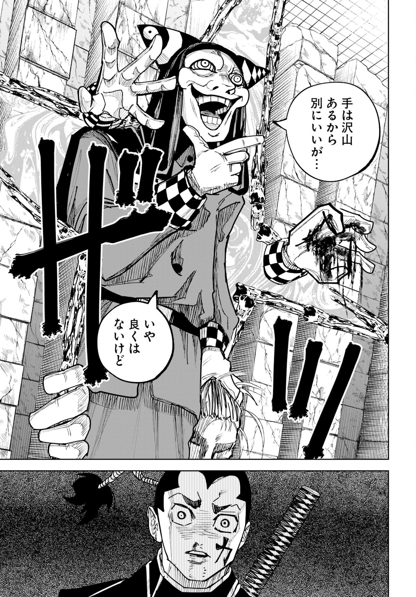 朱色の仮面 第56話 - Page 21