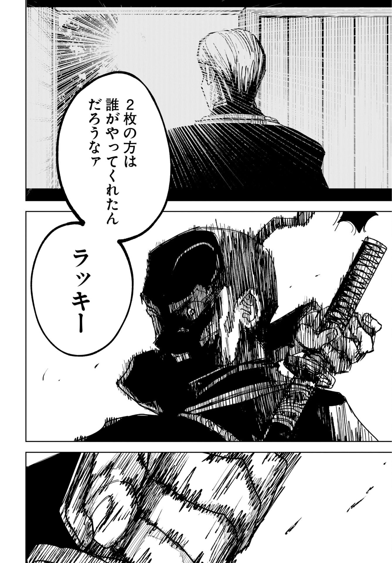 朱色の仮面 第56話 - Page 24