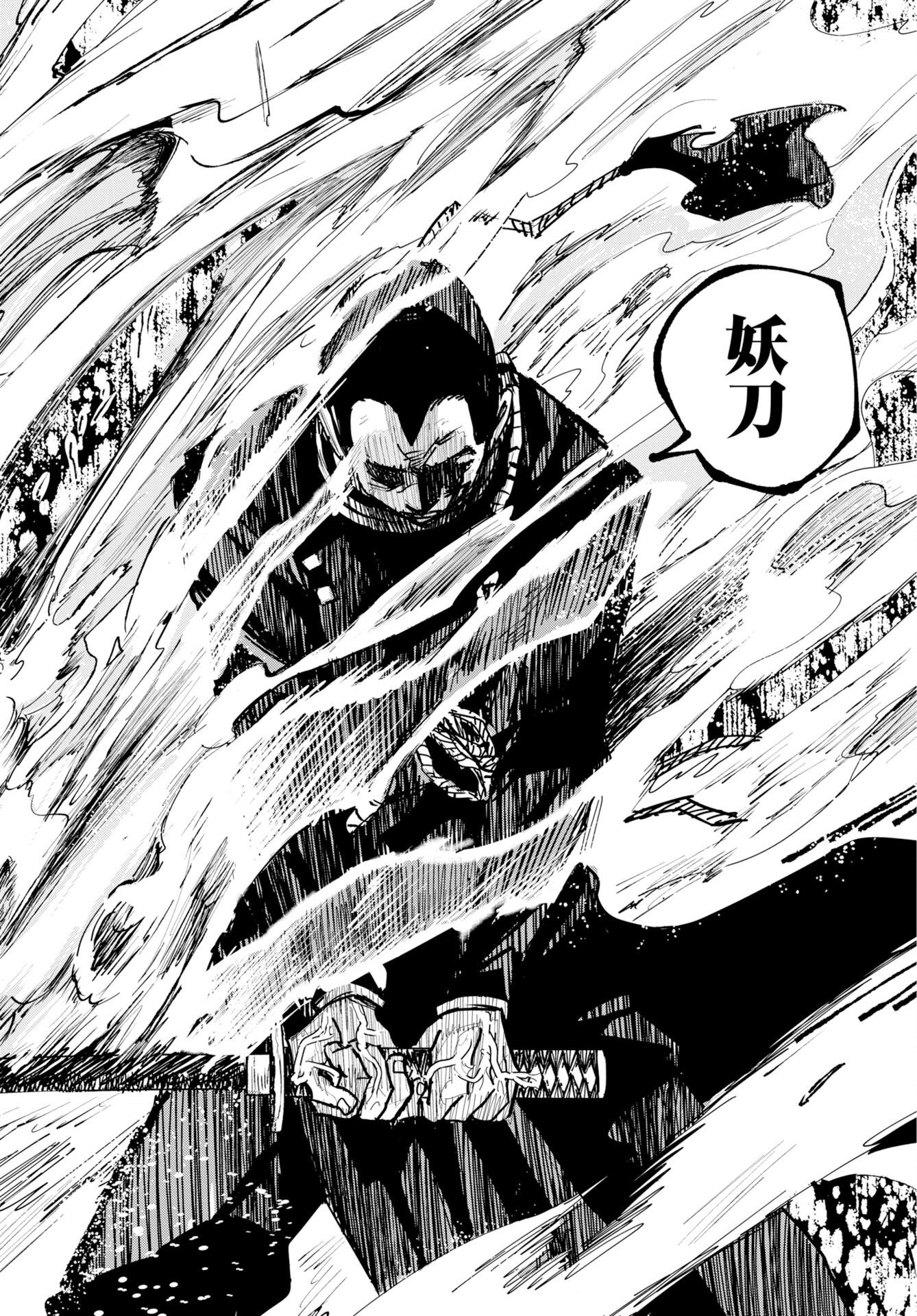 朱色の仮面 第56話 - Page 26