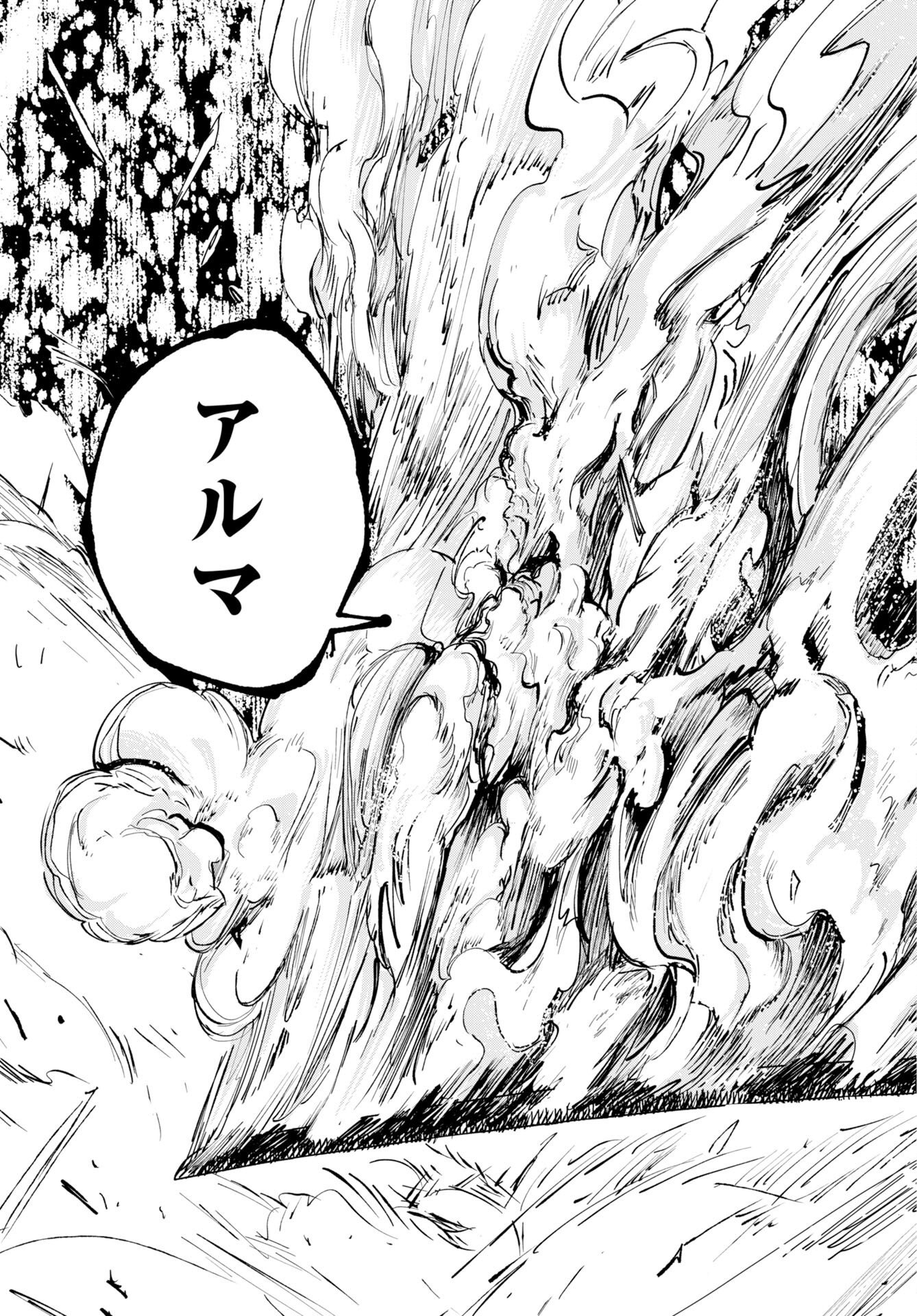 朱色の仮面 第56話 - Page 27