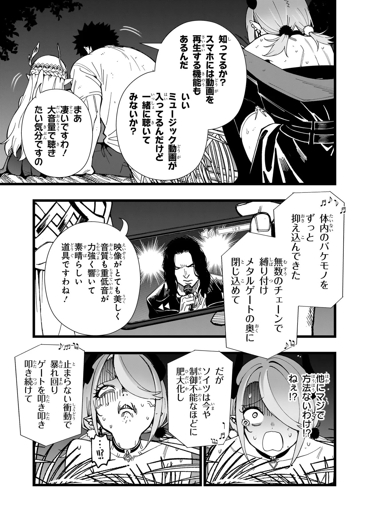 戦姫サバイバルサガ 異世界の運命をかけた無人島フジュン異性交遊 第39話 - Page 13