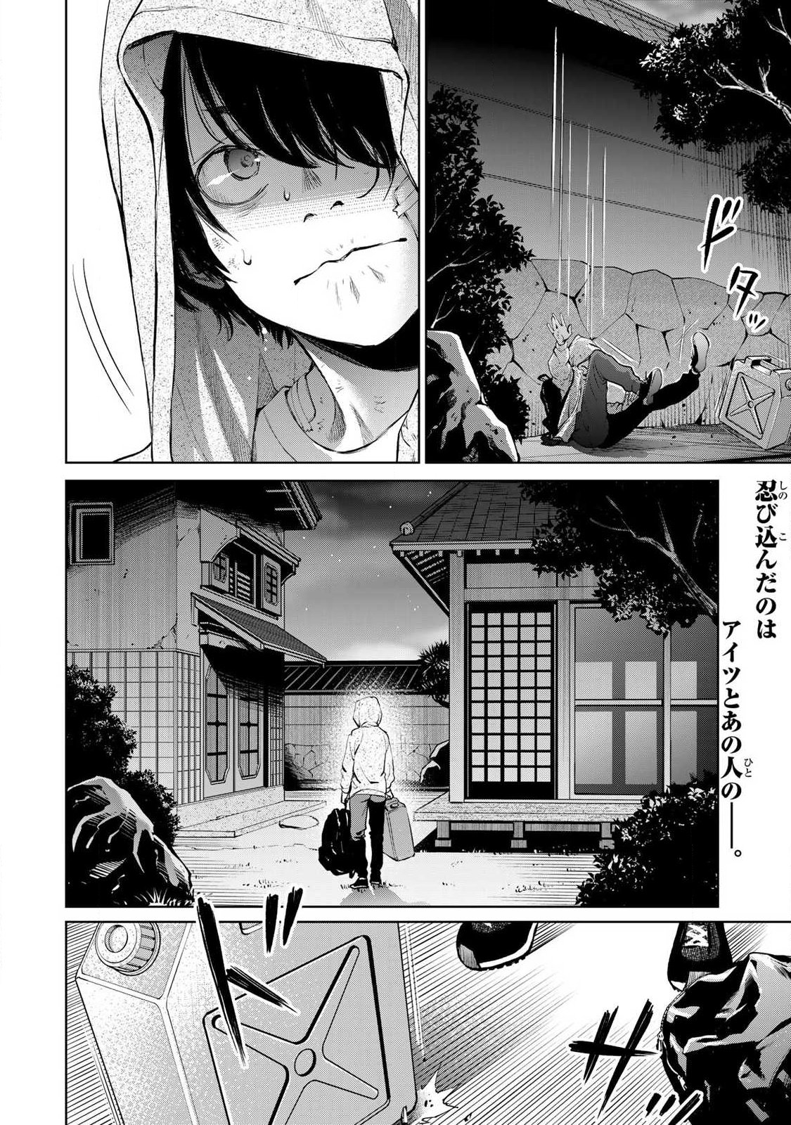 イジメとカエルとママと復讐 第2.2話 - Page 13
