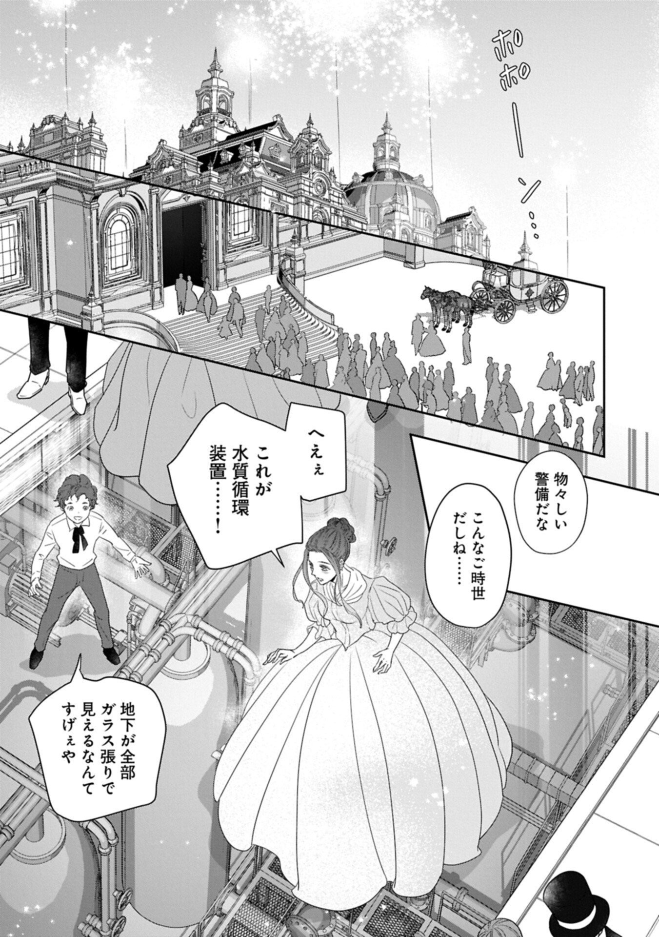 不貞の子は父に売られた嫁ぎ先の成り上がり男爵に真価を見いだされる ロレッタと天才魔道具士の結婚 第15.1話 - Page 13