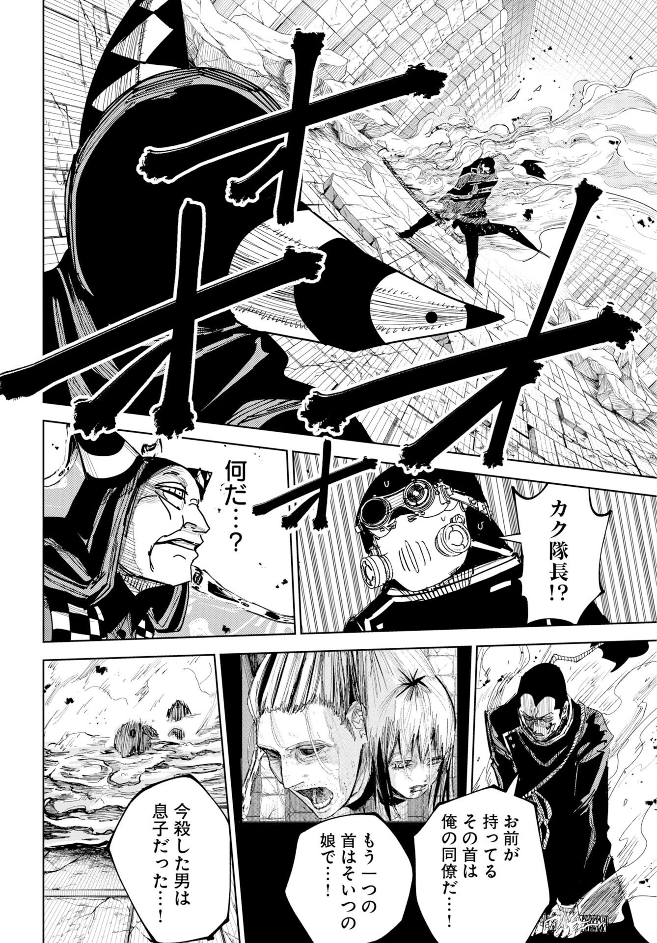朱色の仮面 第56話 - Page 28