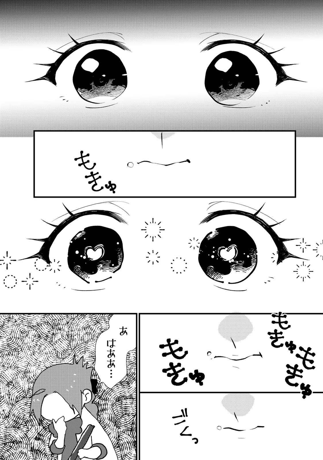 悪食令嬢と狂血公爵 悪食令嬢と狂血公爵 その魔物、私が美味しくいただきます 悪食令嬢と狂血公爵〜その魔物、私が美味しくいただきます 〜 第67話 - Page 23