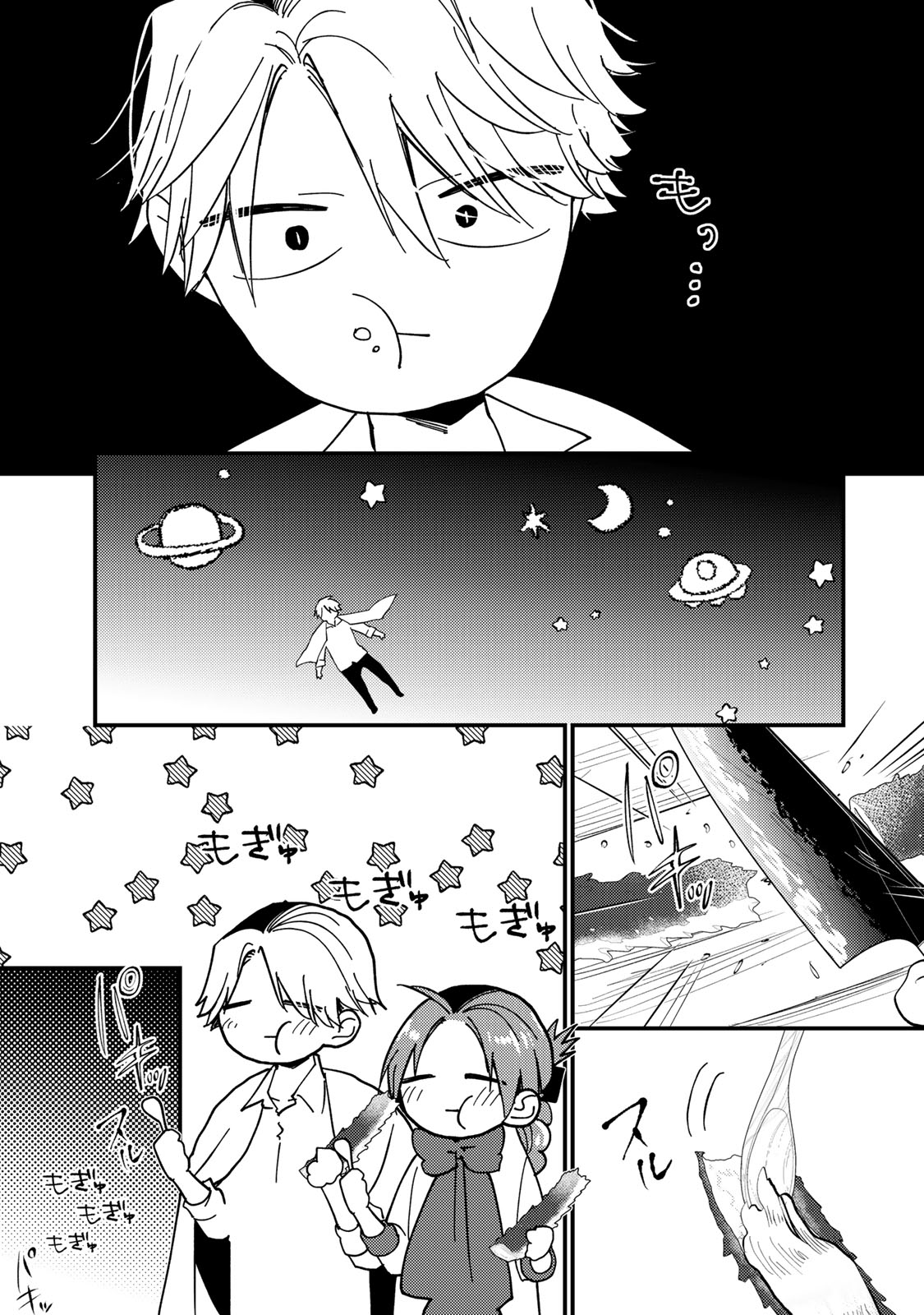 悪食令嬢と狂血公爵 悪食令嬢と狂血公爵 その魔物、私が美味しくいただきます 悪食令嬢と狂血公爵〜その魔物、私が美味しくいただきます 〜 第67話 - Page 27