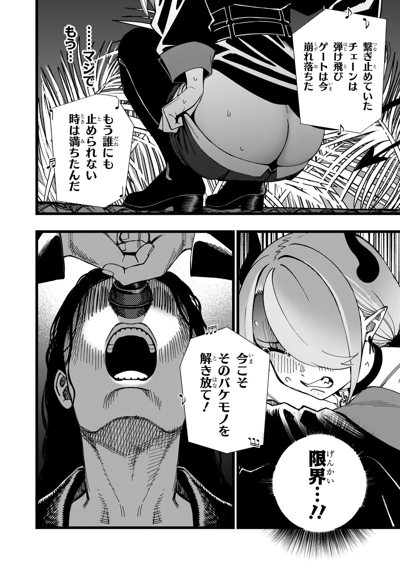 戦姫サバイバルサガ 異世界の運命をかけた無人島フジュン異性交遊 第39話 - Page 14