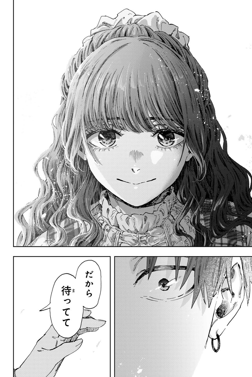 薫る花は凛と咲く 第193話 - Page 14