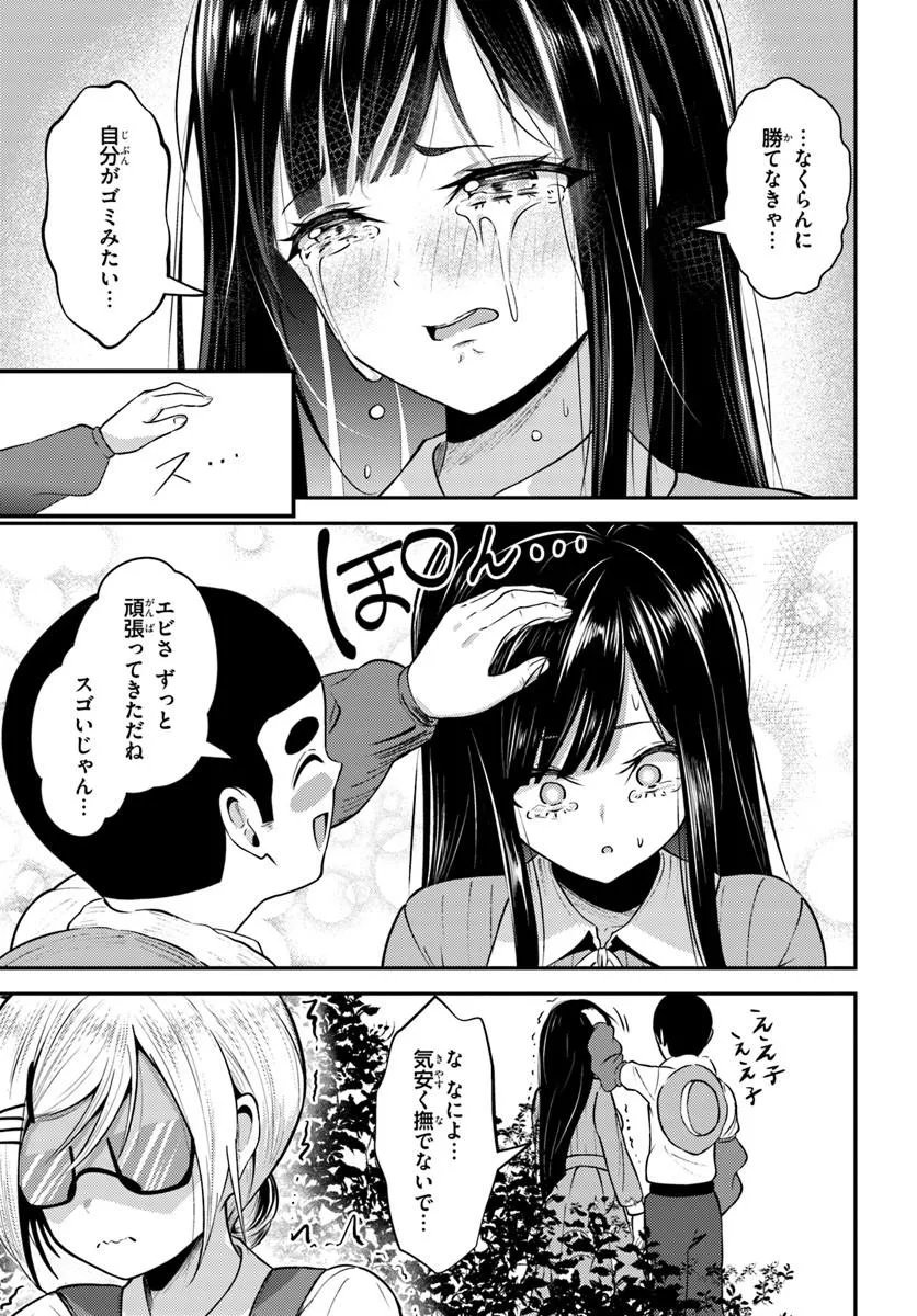 ナラク様は田舎でチョロい 第9話 - Page 15