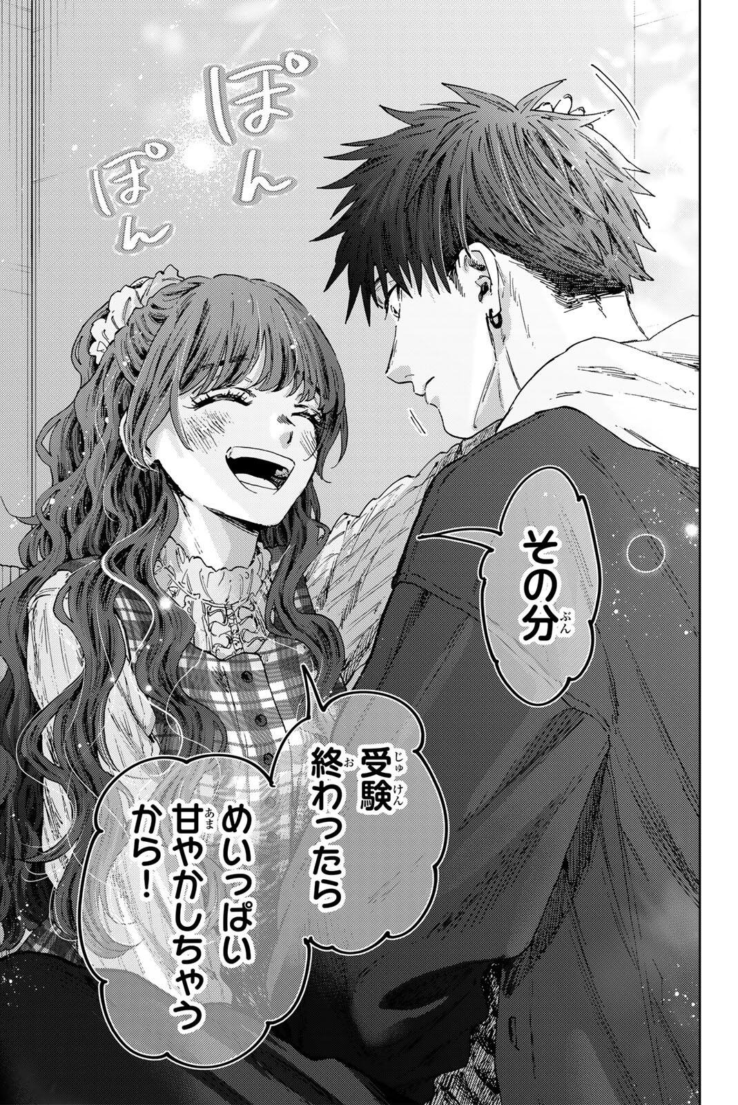 薫る花は凛と咲く 第193話 - Page 15
