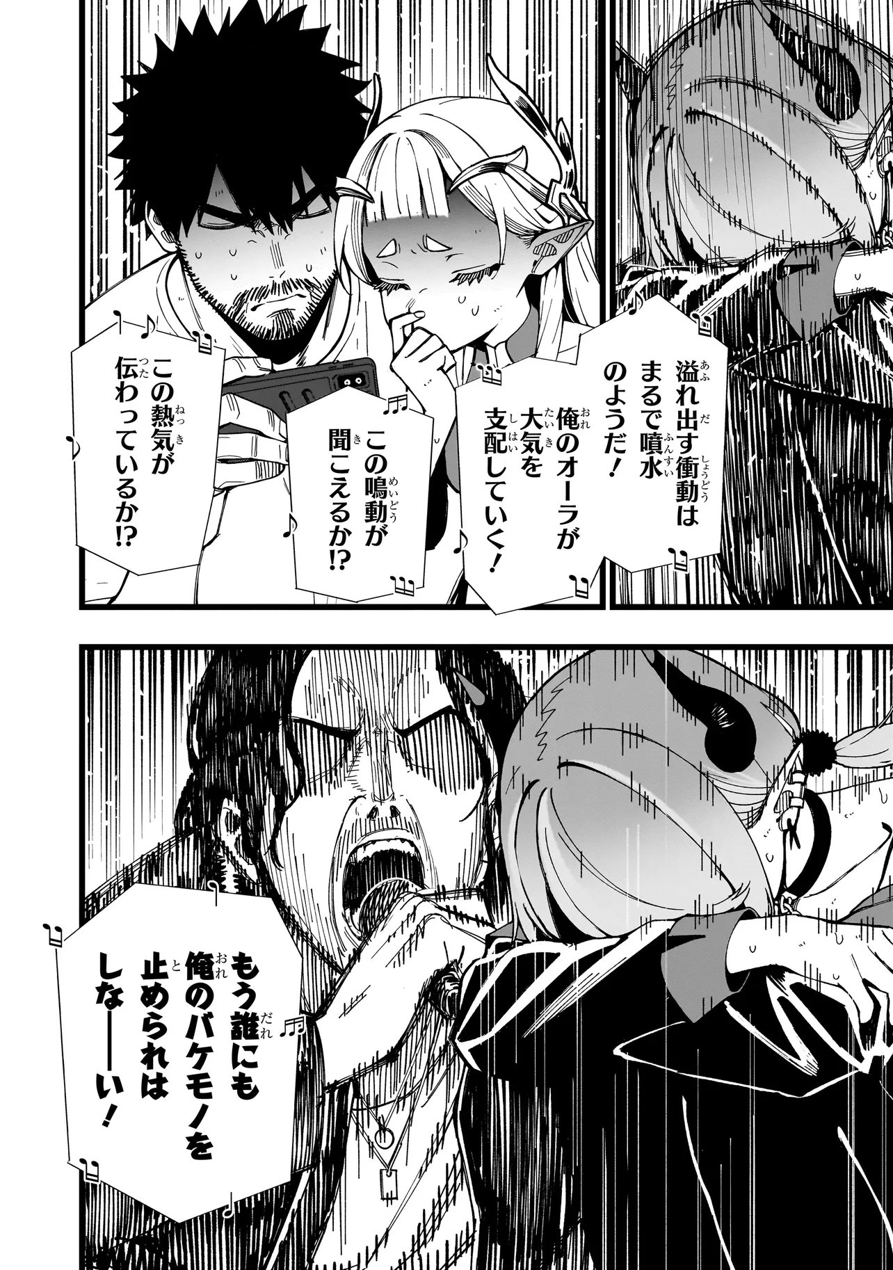 戦姫サバイバルサガ 異世界の運命をかけた無人島フジュン異性交遊 第39話 - Page 16
