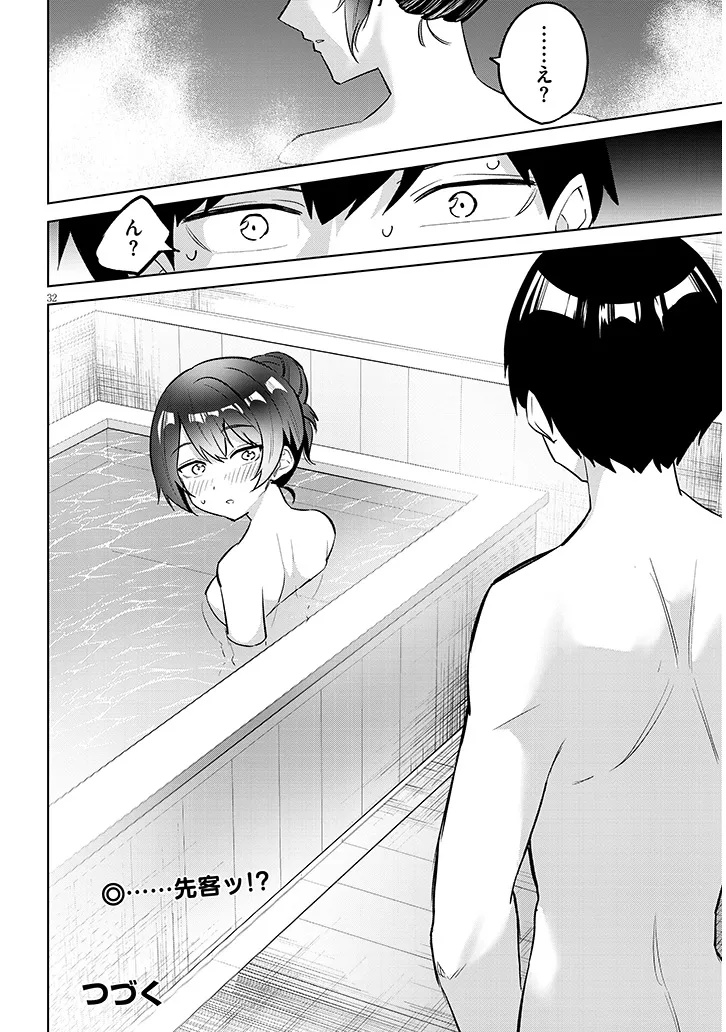 じつは義妹でした。 最近できた義理の弟の距離感がやたら近いわけ 第44.2話 - Page 16