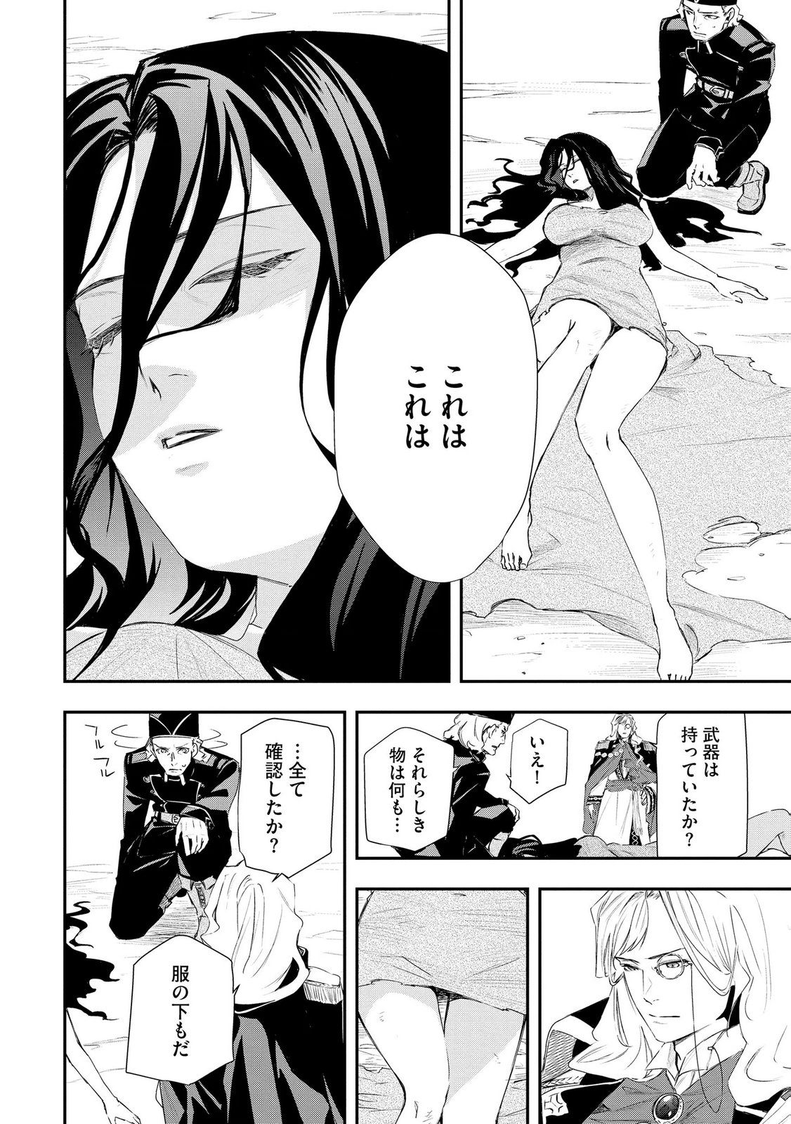 濡れ衣を着せられ追放されましたが、二人の女神と新生活を送ります 第6話 - Page 22