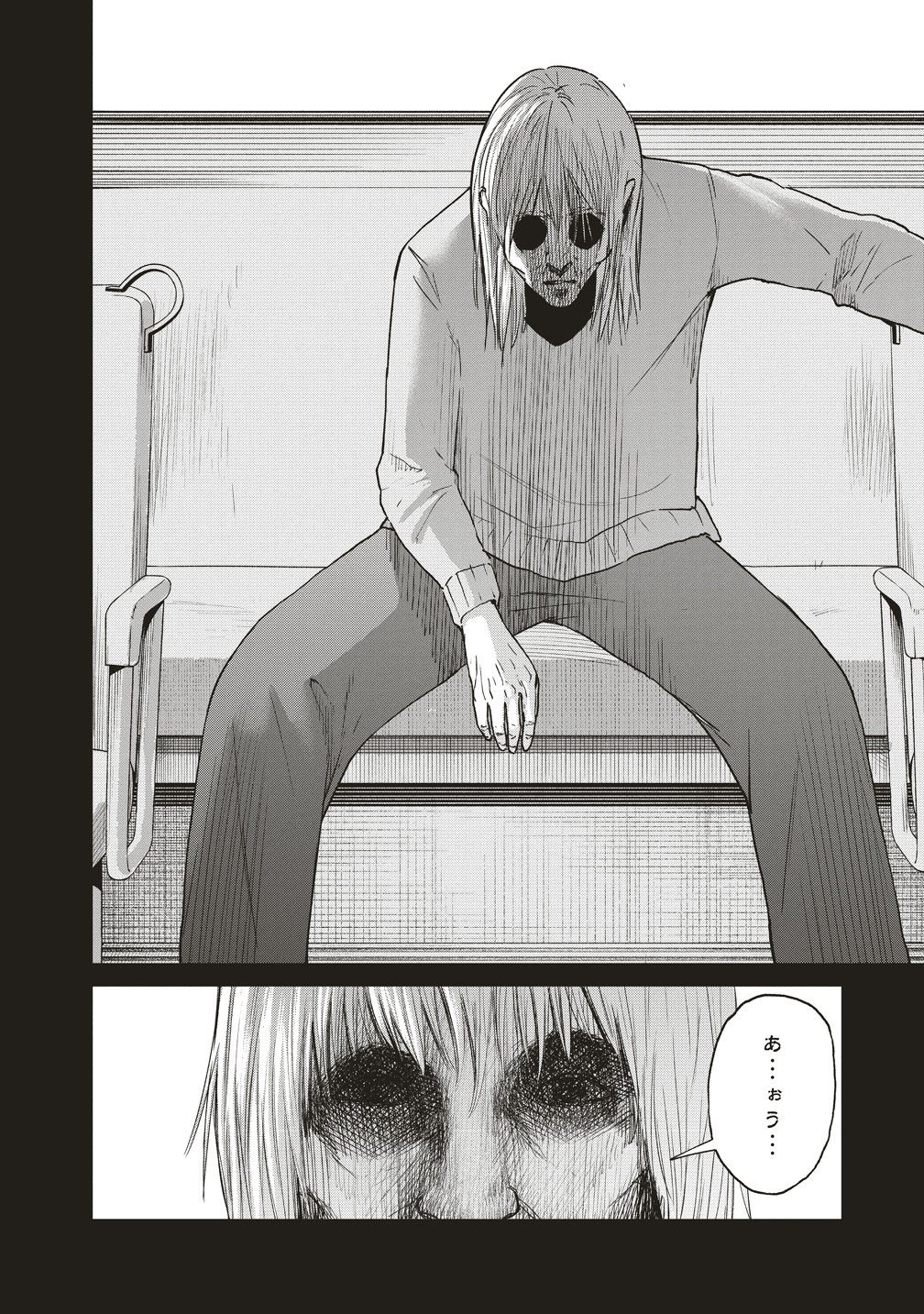 阪急沿線怪談 第10話 - Page 18