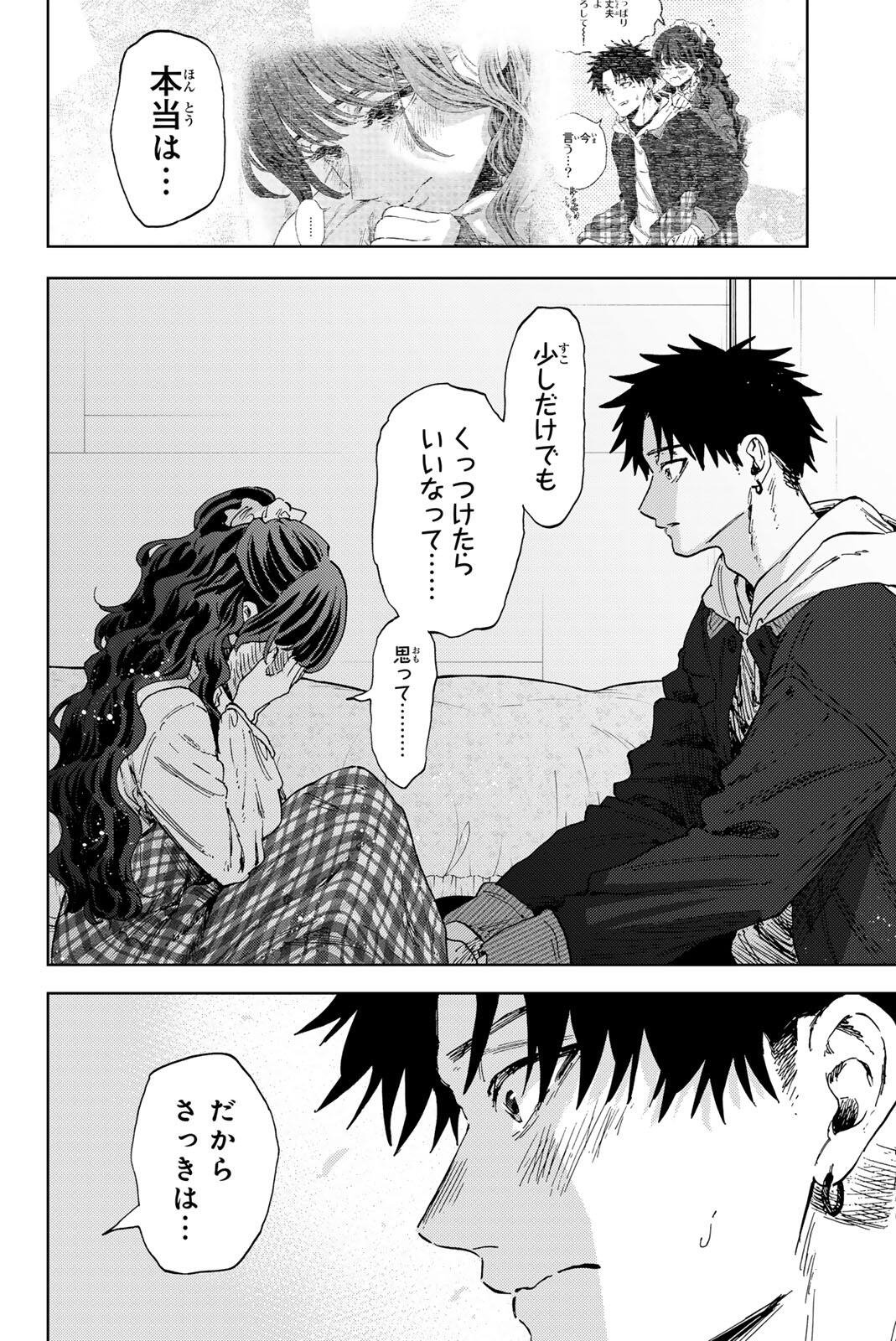 薫る花は凛と咲く 第193話 - Page 18