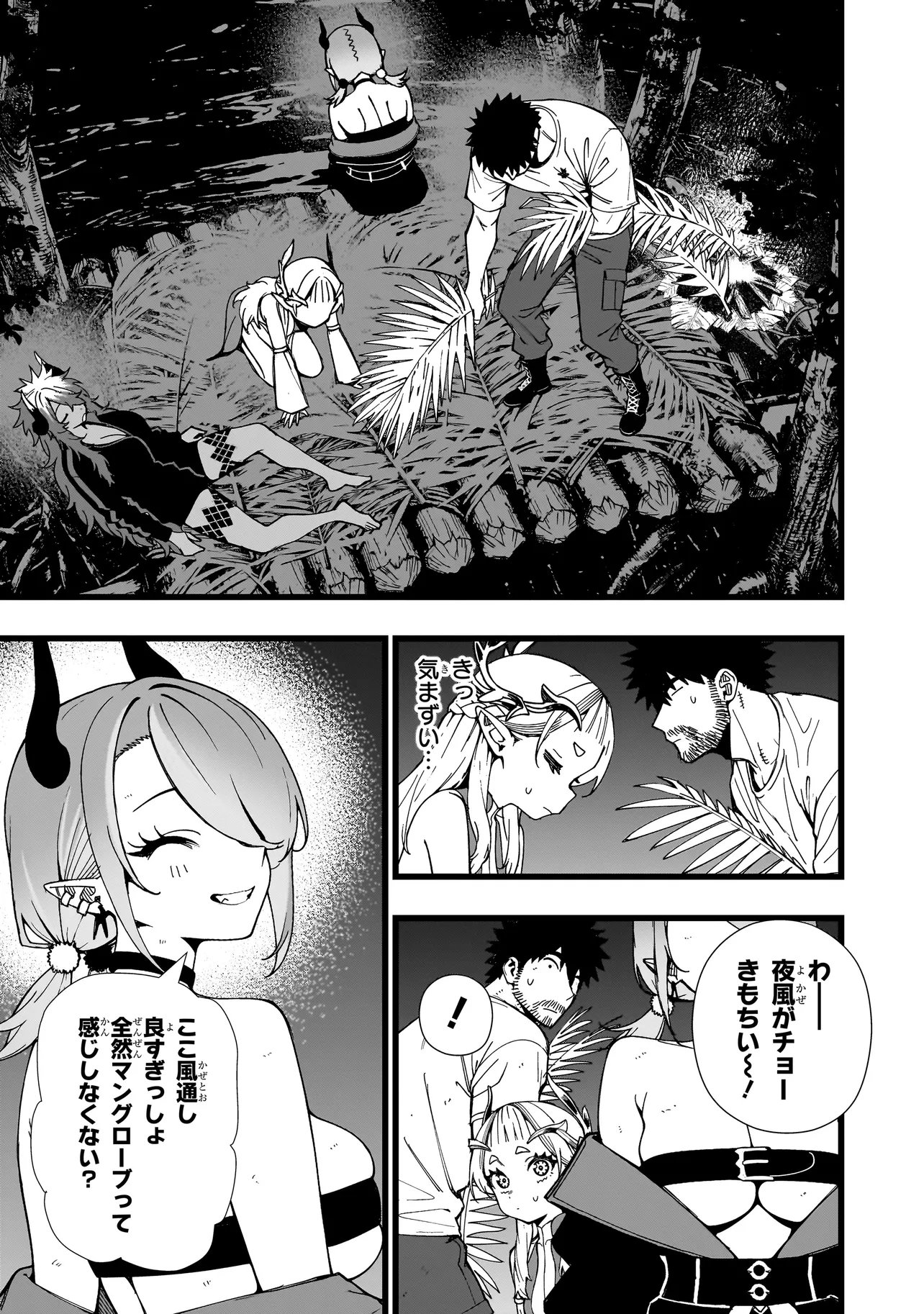 戦姫サバイバルサガ 異世界の運命をかけた無人島フジュン異性交遊 第39話 - Page 19