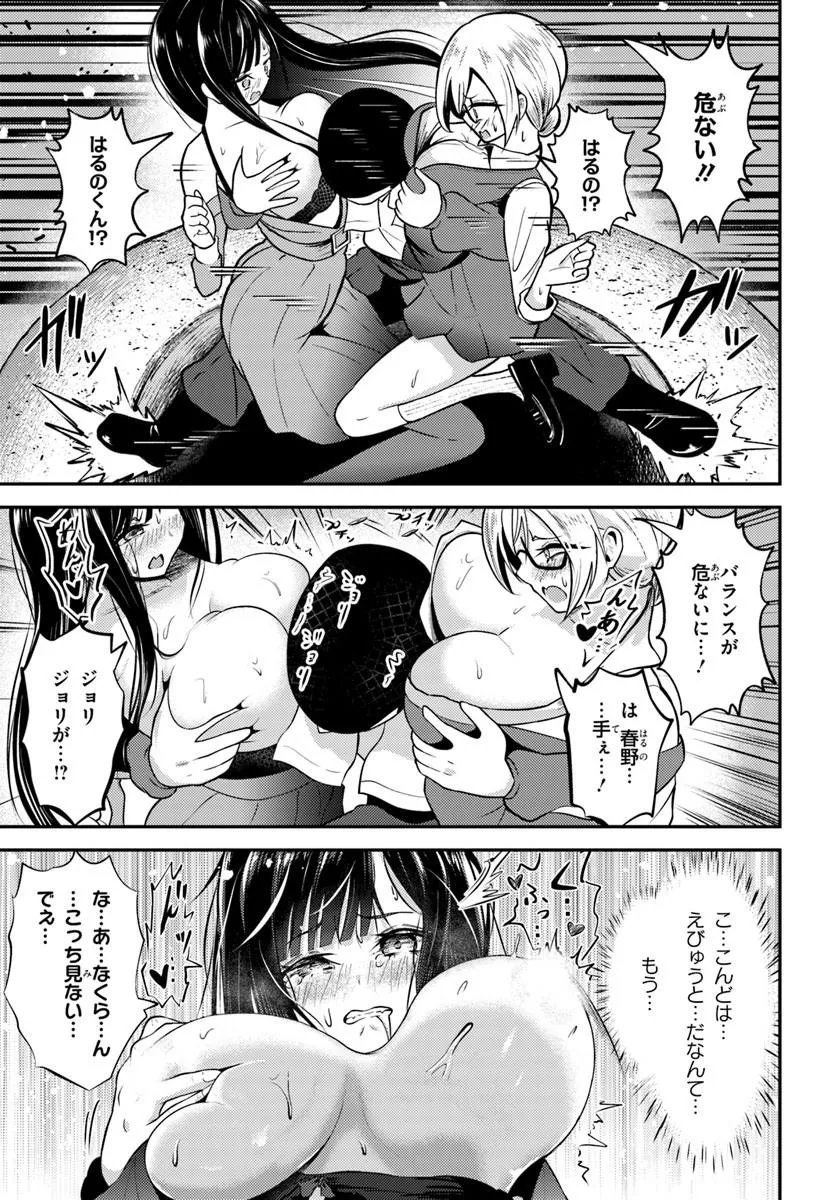 ナラク様は田舎でチョロい 第9話 - Page 19