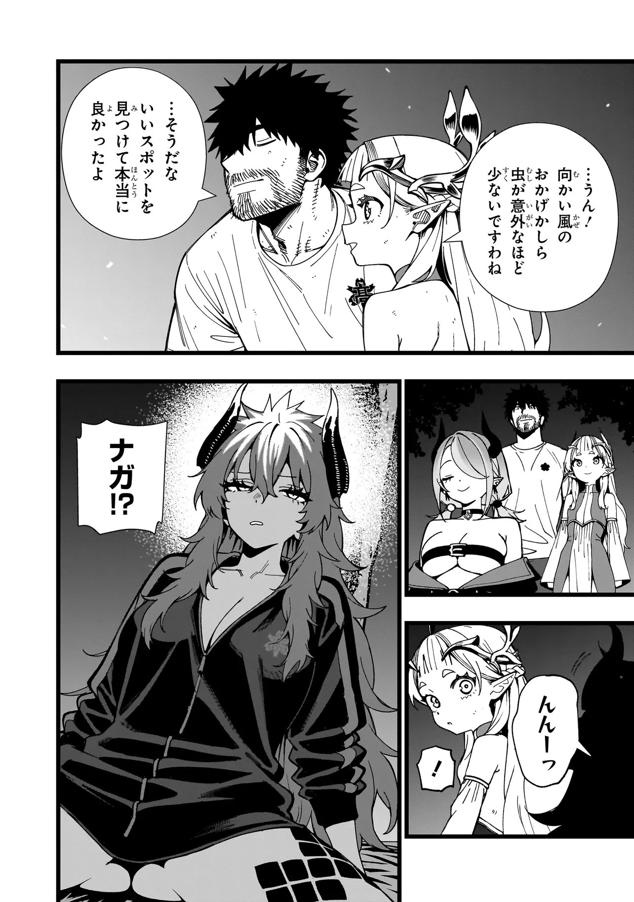 戦姫サバイバルサガ 異世界の運命をかけた無人島フジュン異性交遊 第39話 - Page 20