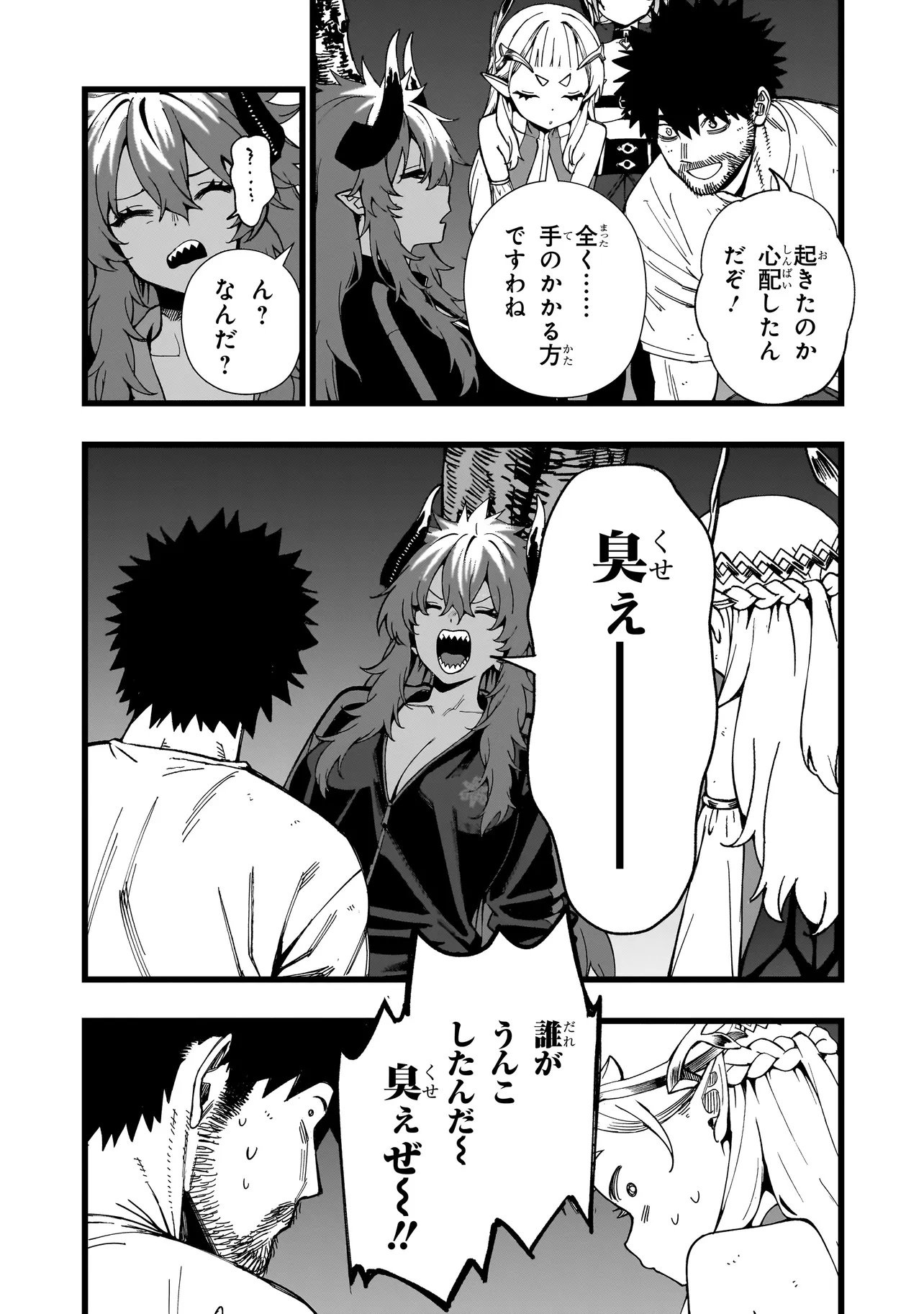 戦姫サバイバルサガ 異世界の運命をかけた無人島フジュン異性交遊 第39話 - Page 21