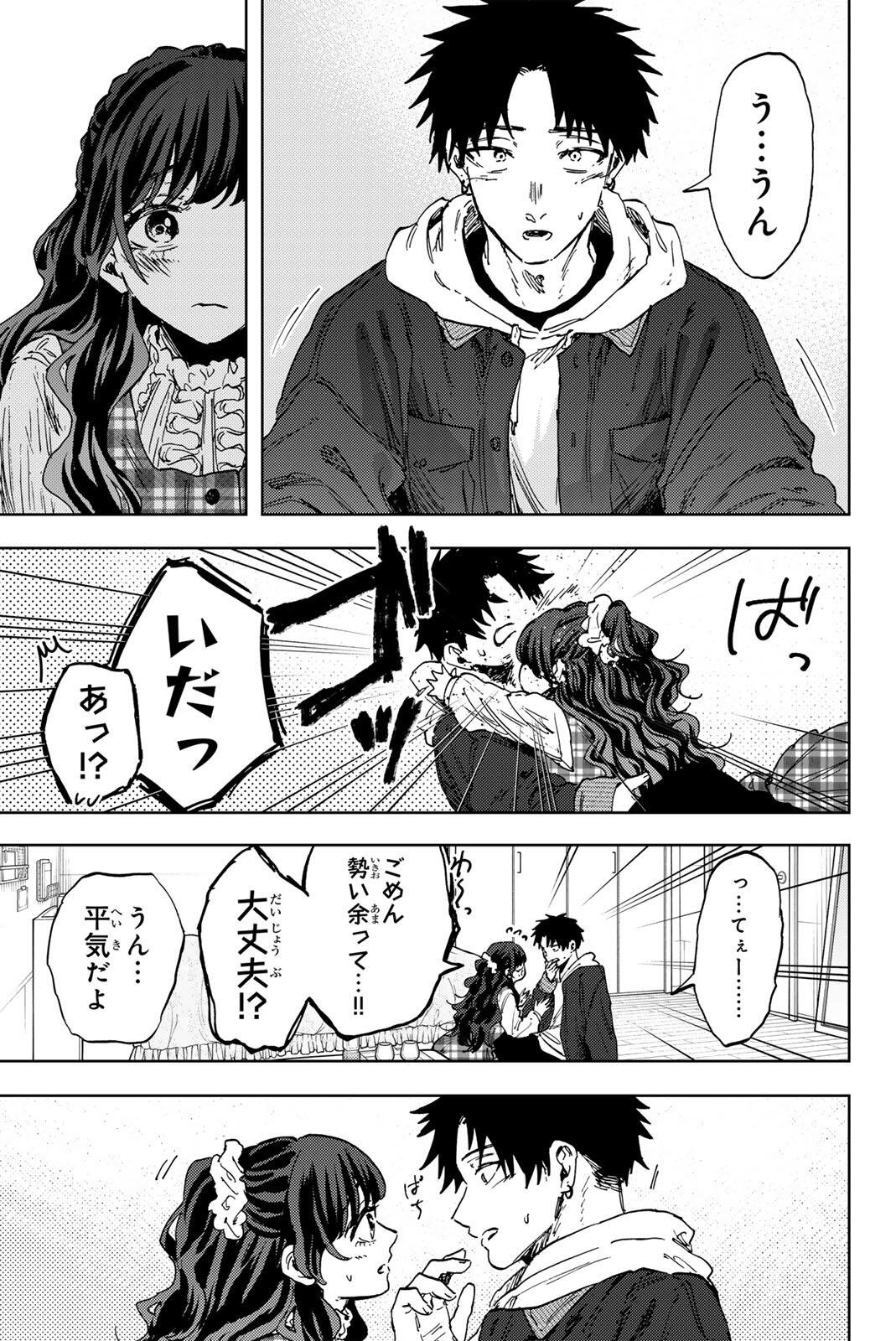薫る花は凛と咲く 第193話 - Page 21