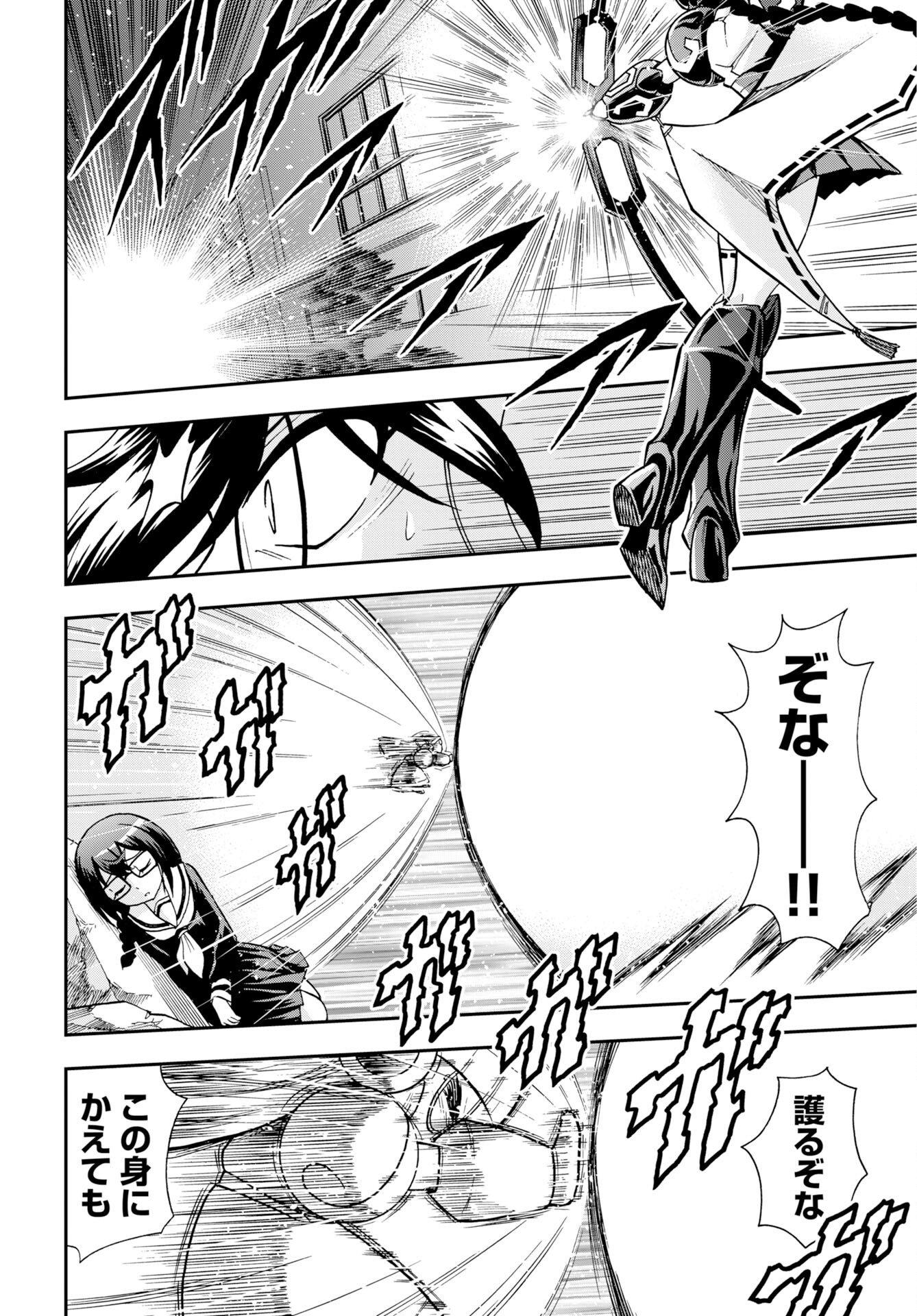 癖神のメガミコ 第15話 - Page 8
