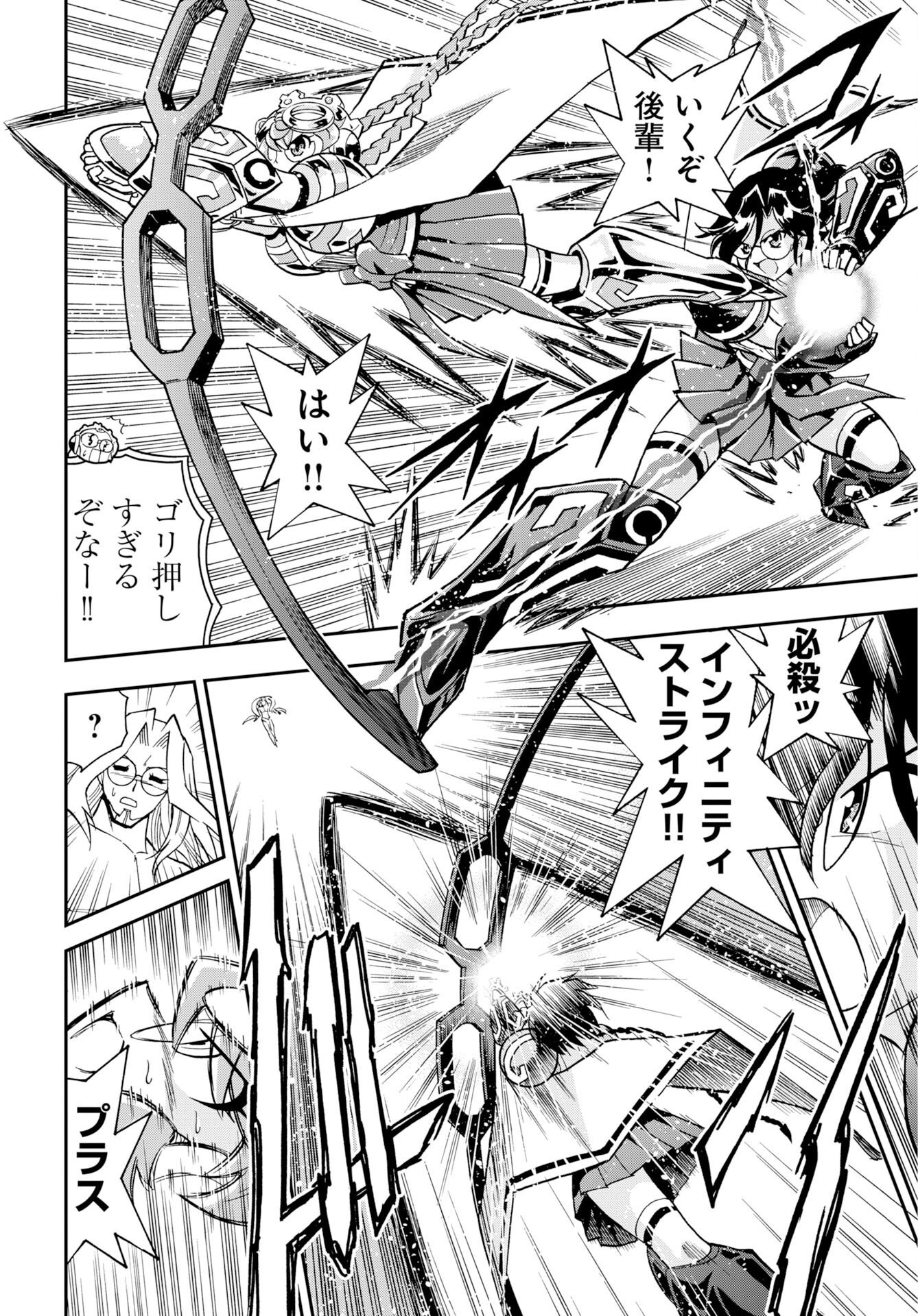 癖神のメガミコ 第15話 - Page 20